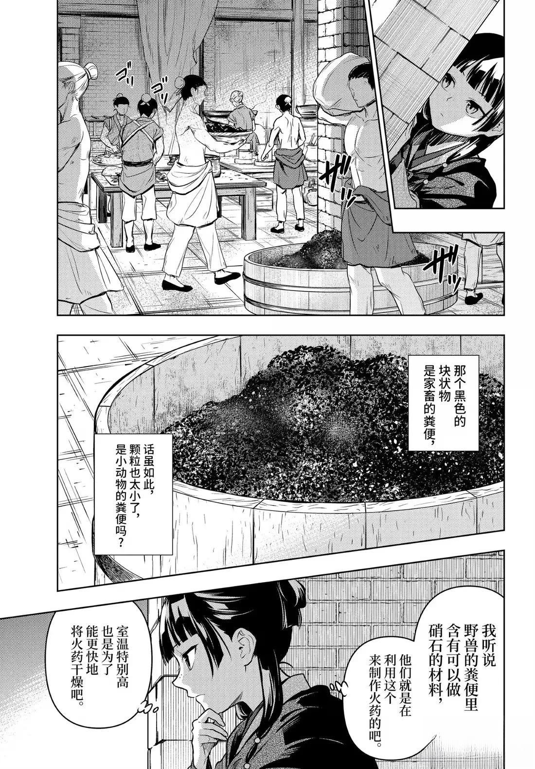 第80话