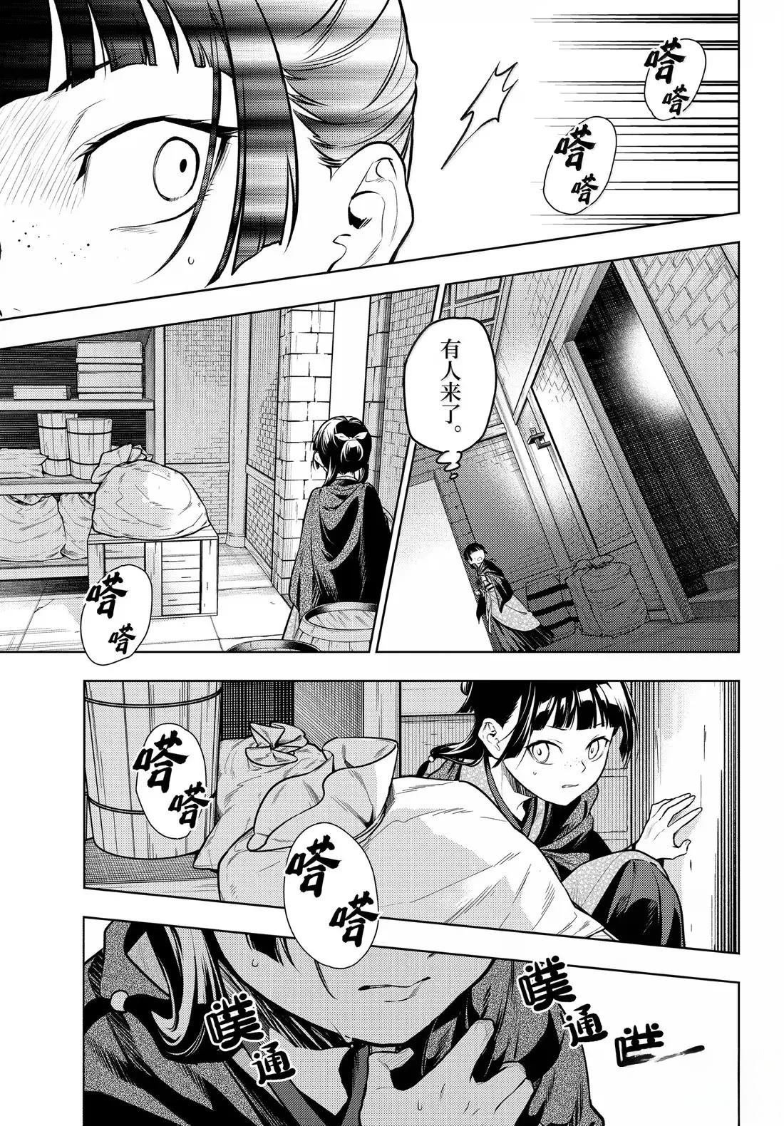 第80话