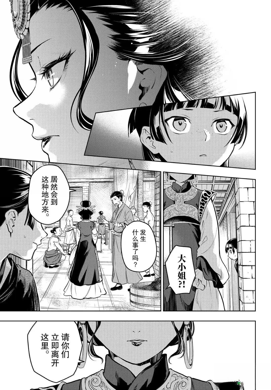 第80话