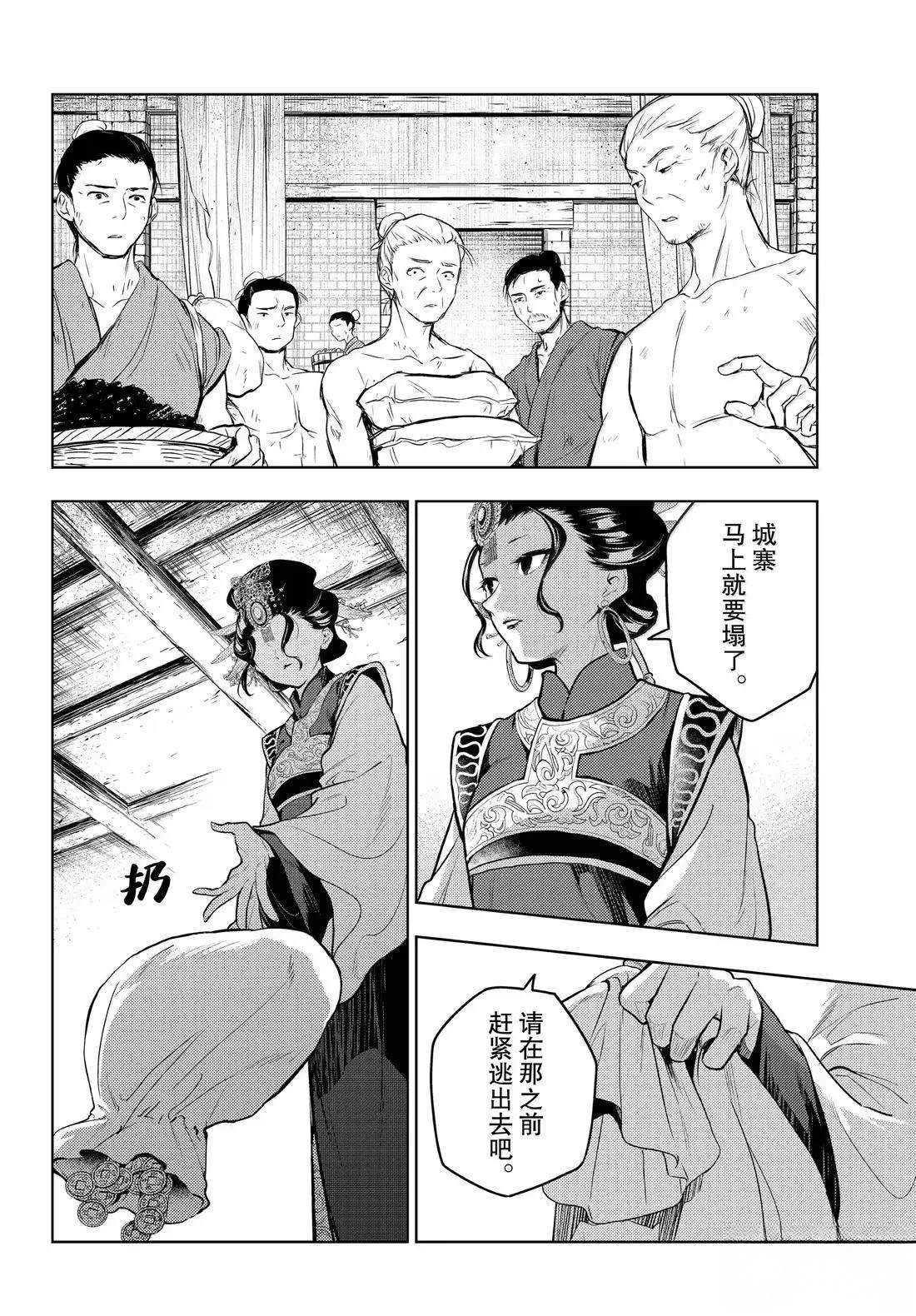 第80话