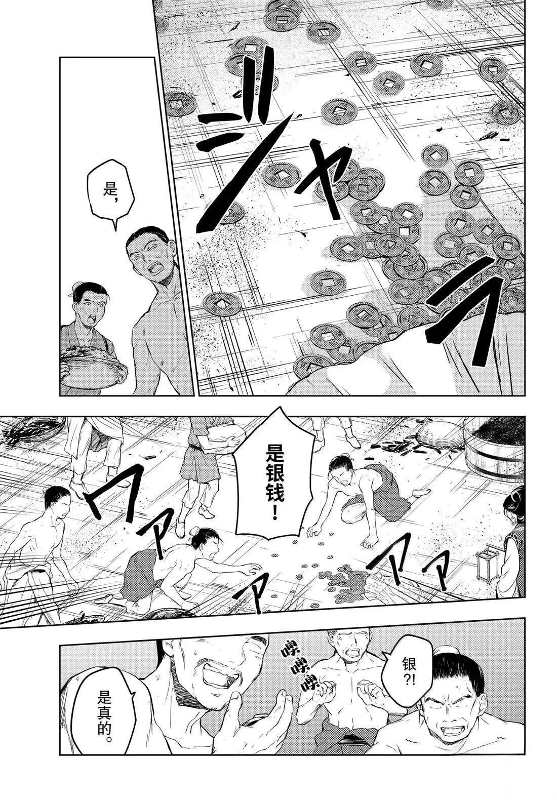 第80话