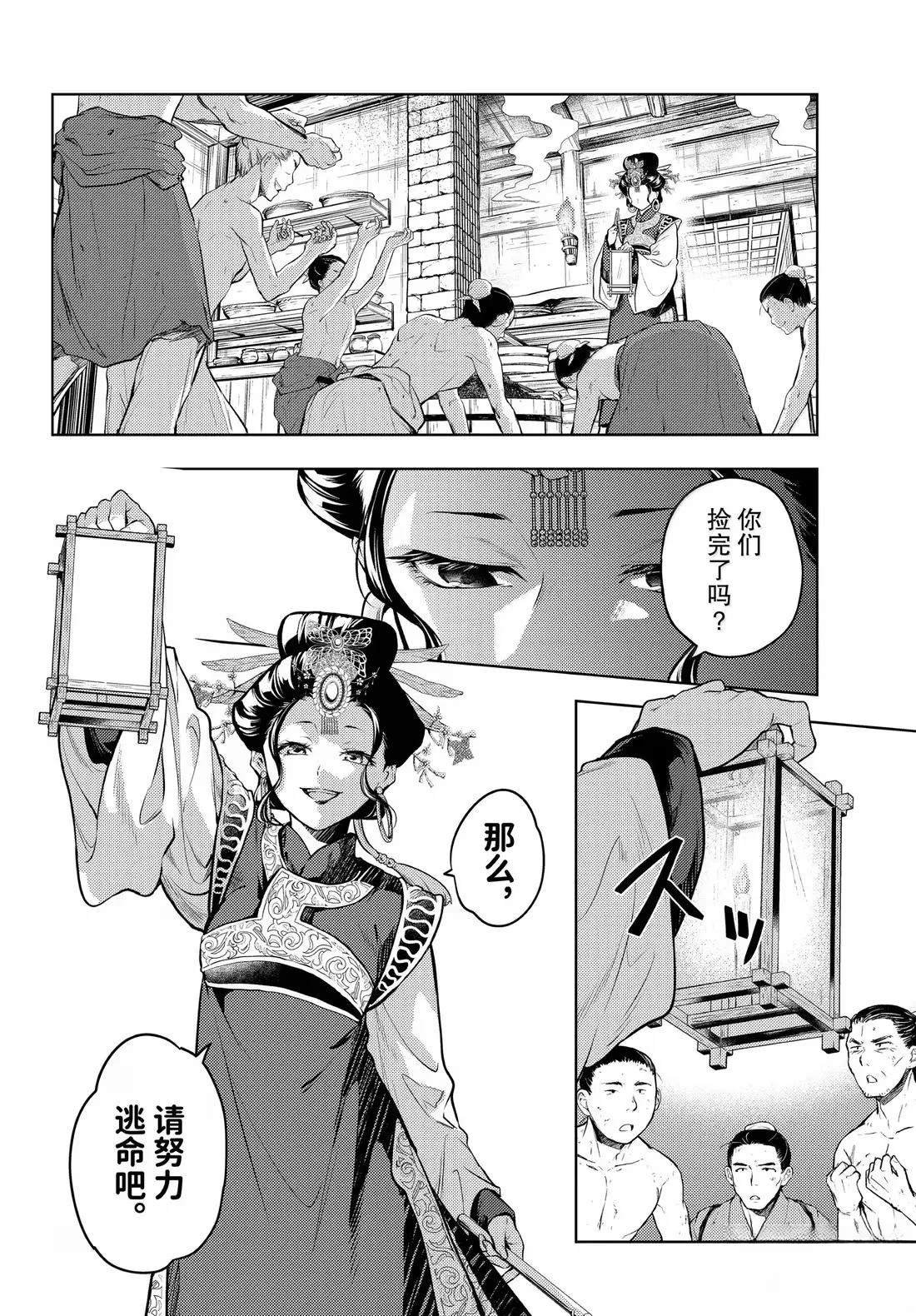 第80话
