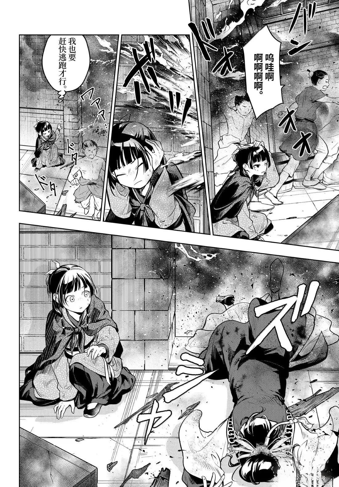 第80话