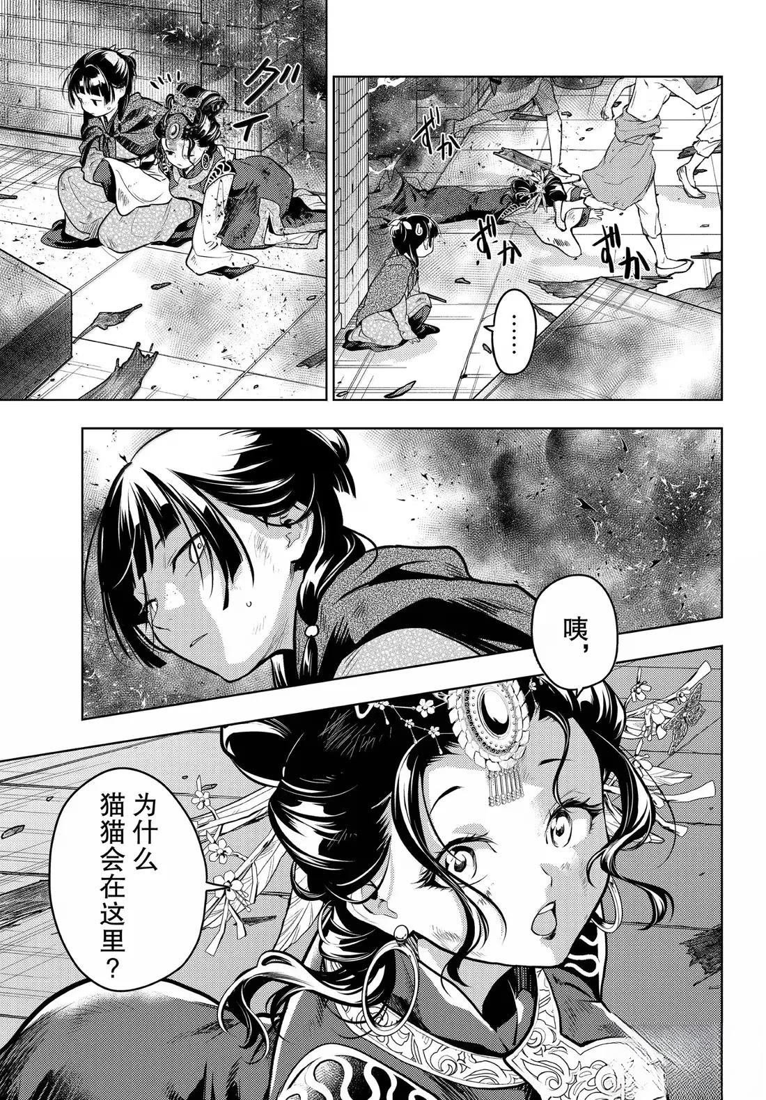 第80话