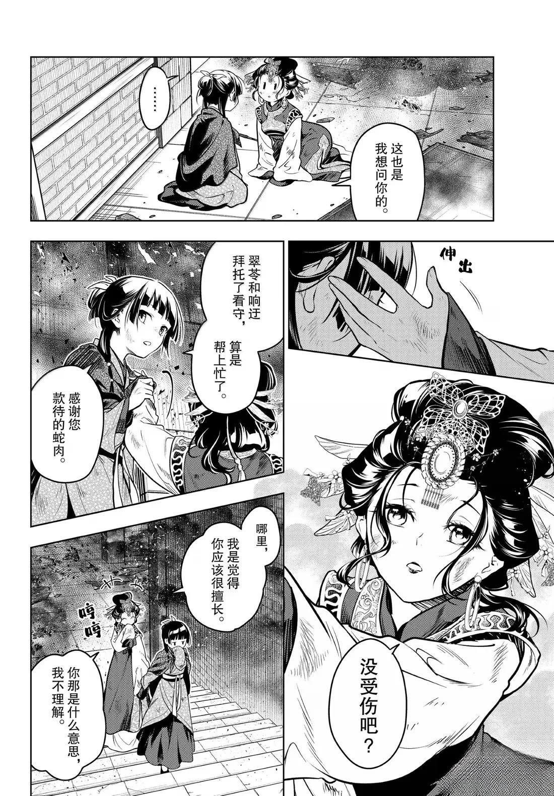 第80话