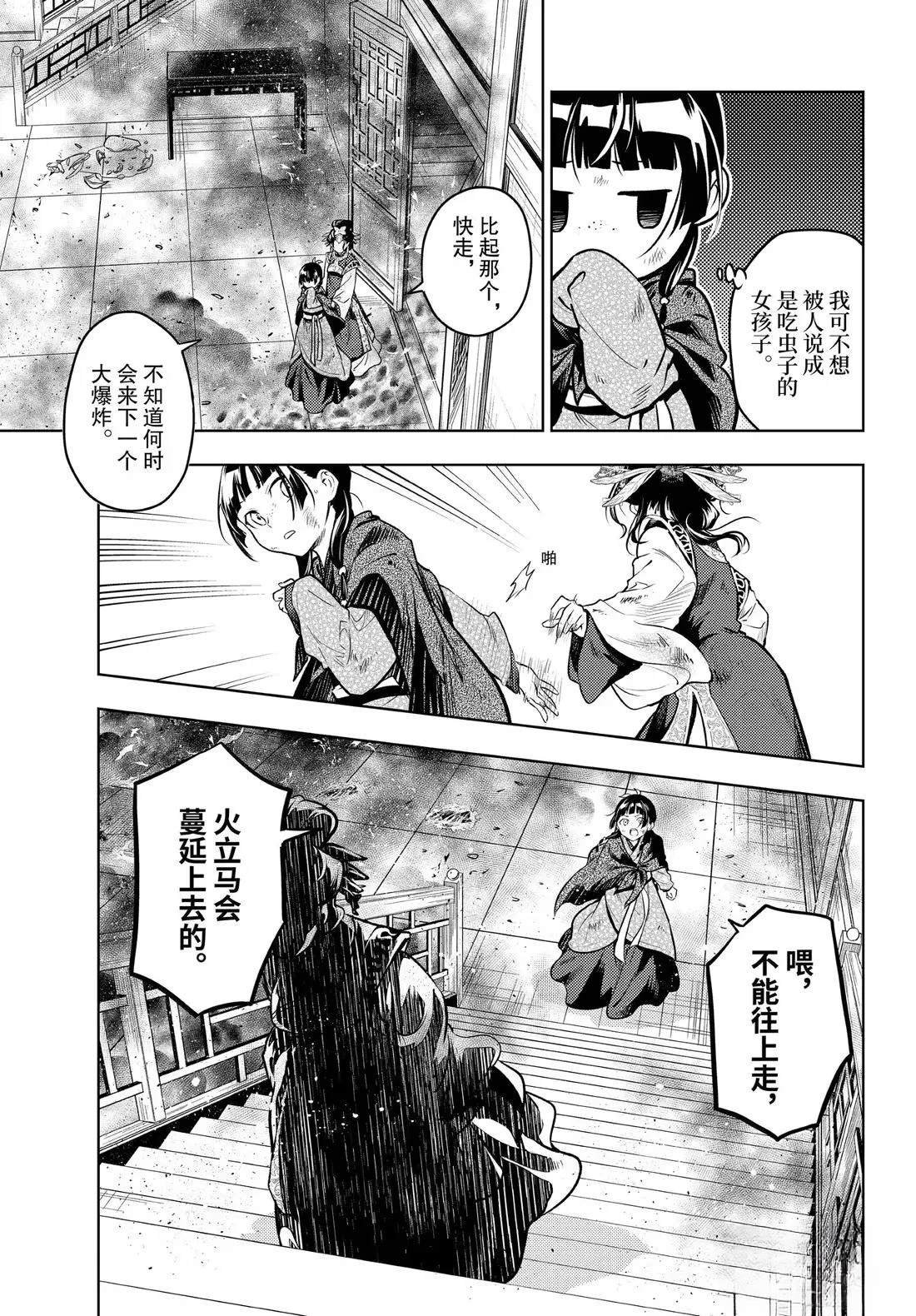 第80话