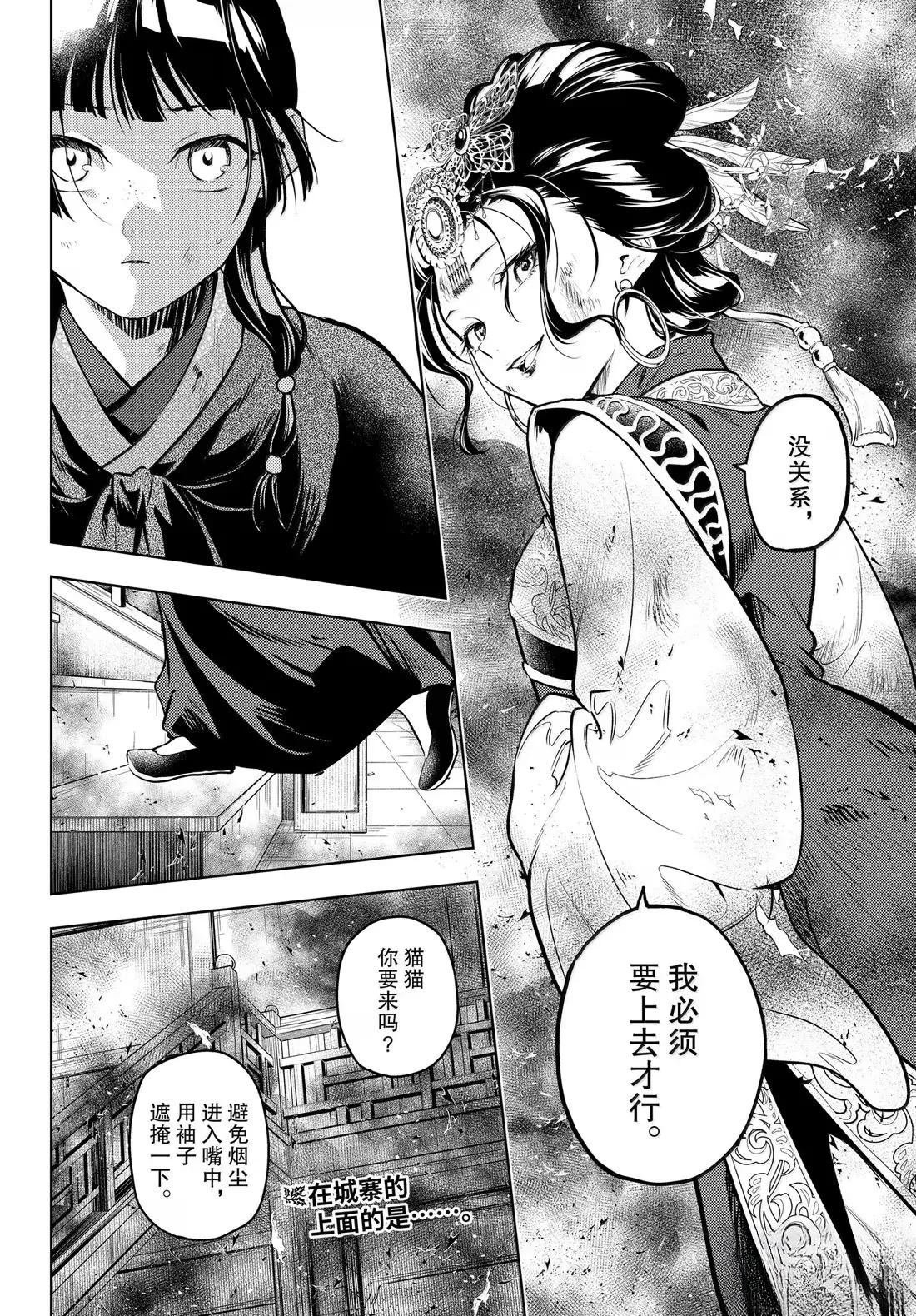 第80话