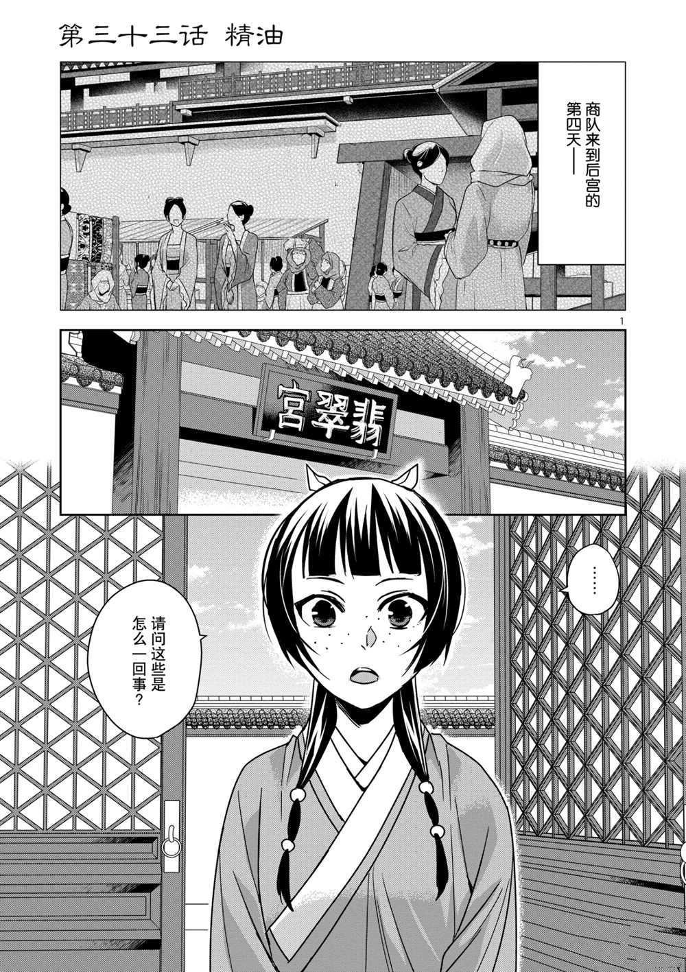 第33话 试看版