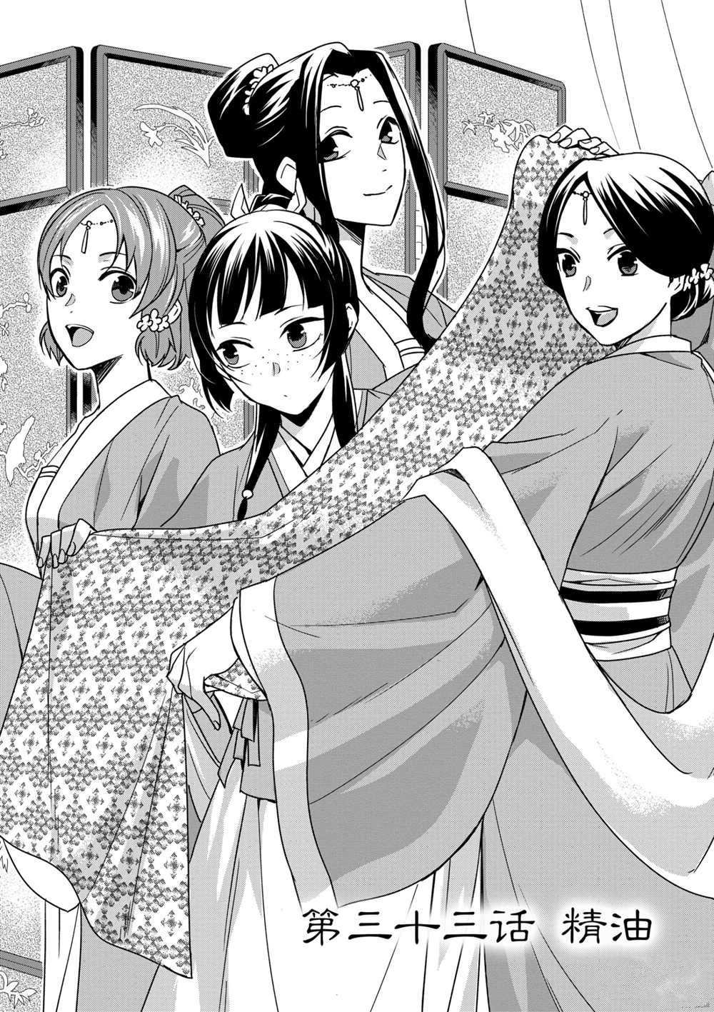 第33话 试看版