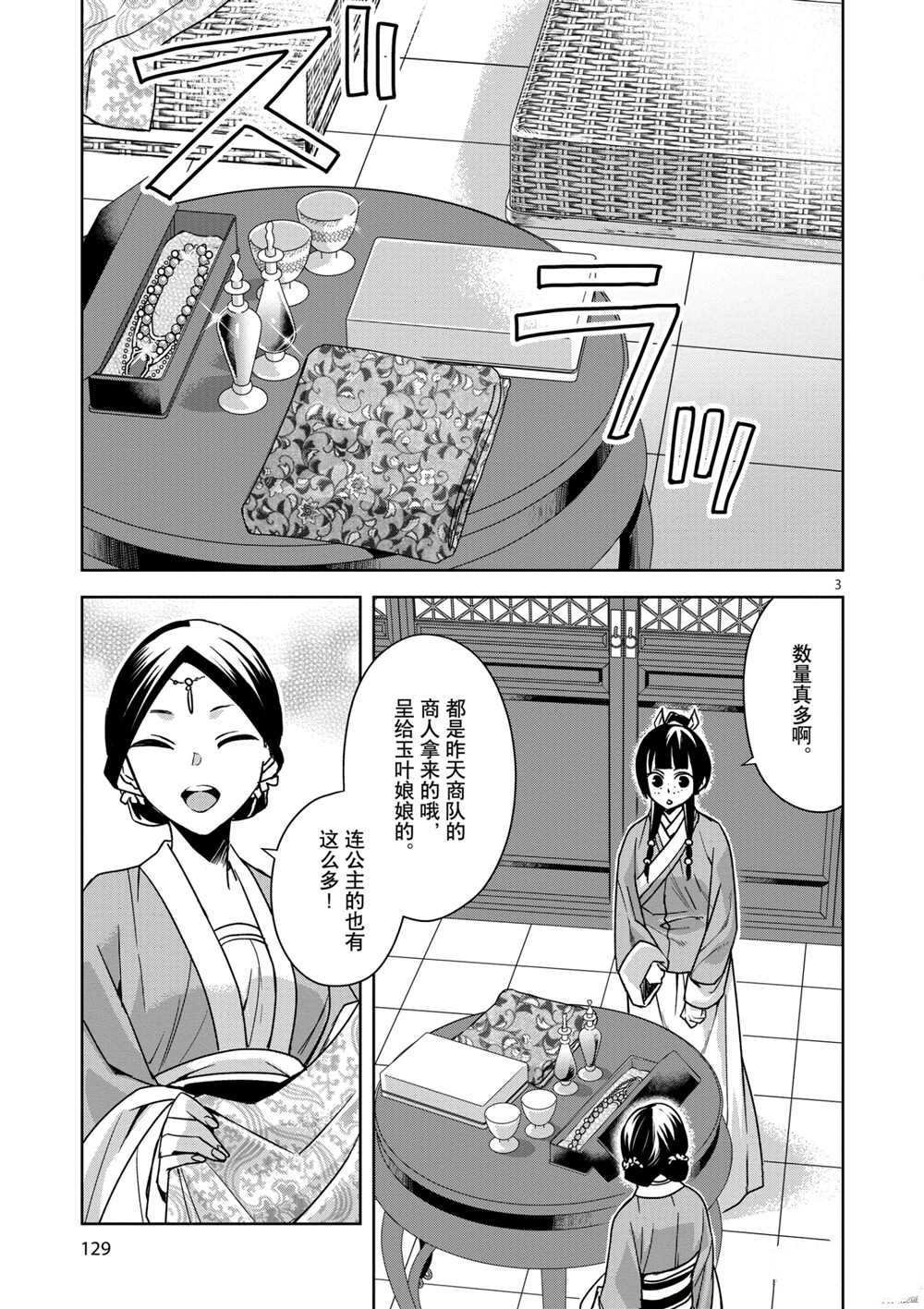 第33话 试看版
