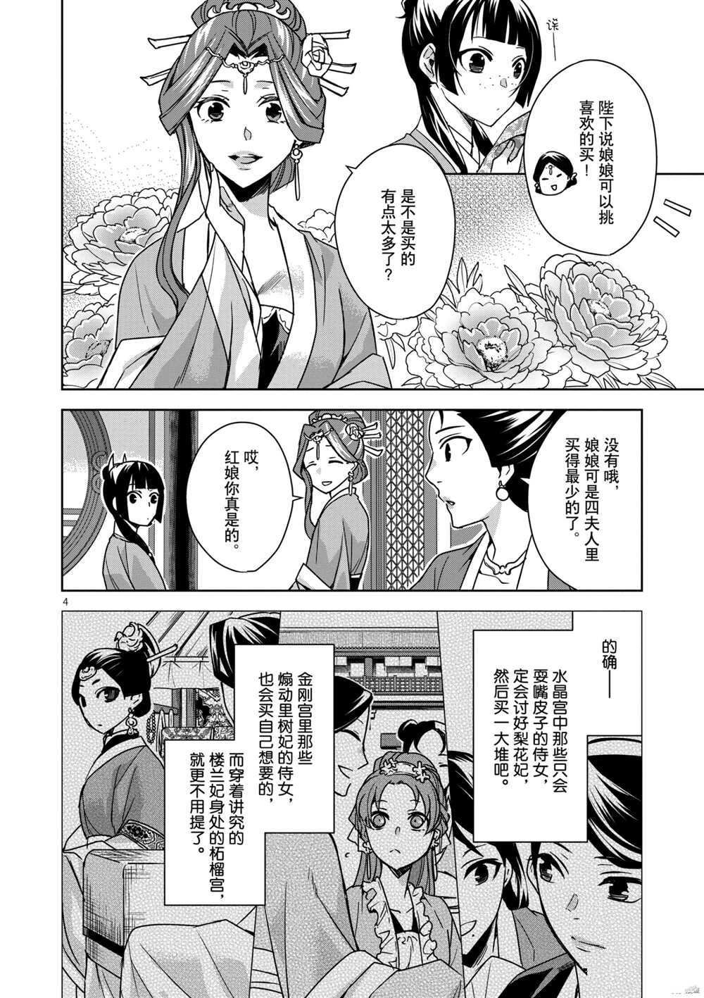 第33话 试看版