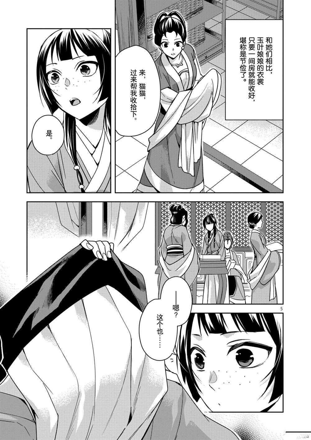 第33话 试看版
