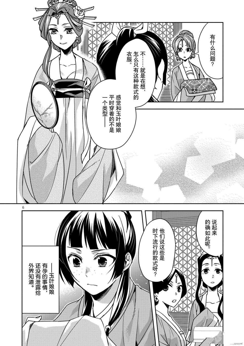 第33话 试看版