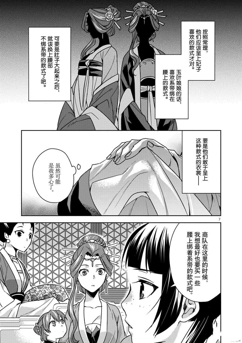 第33话 试看版