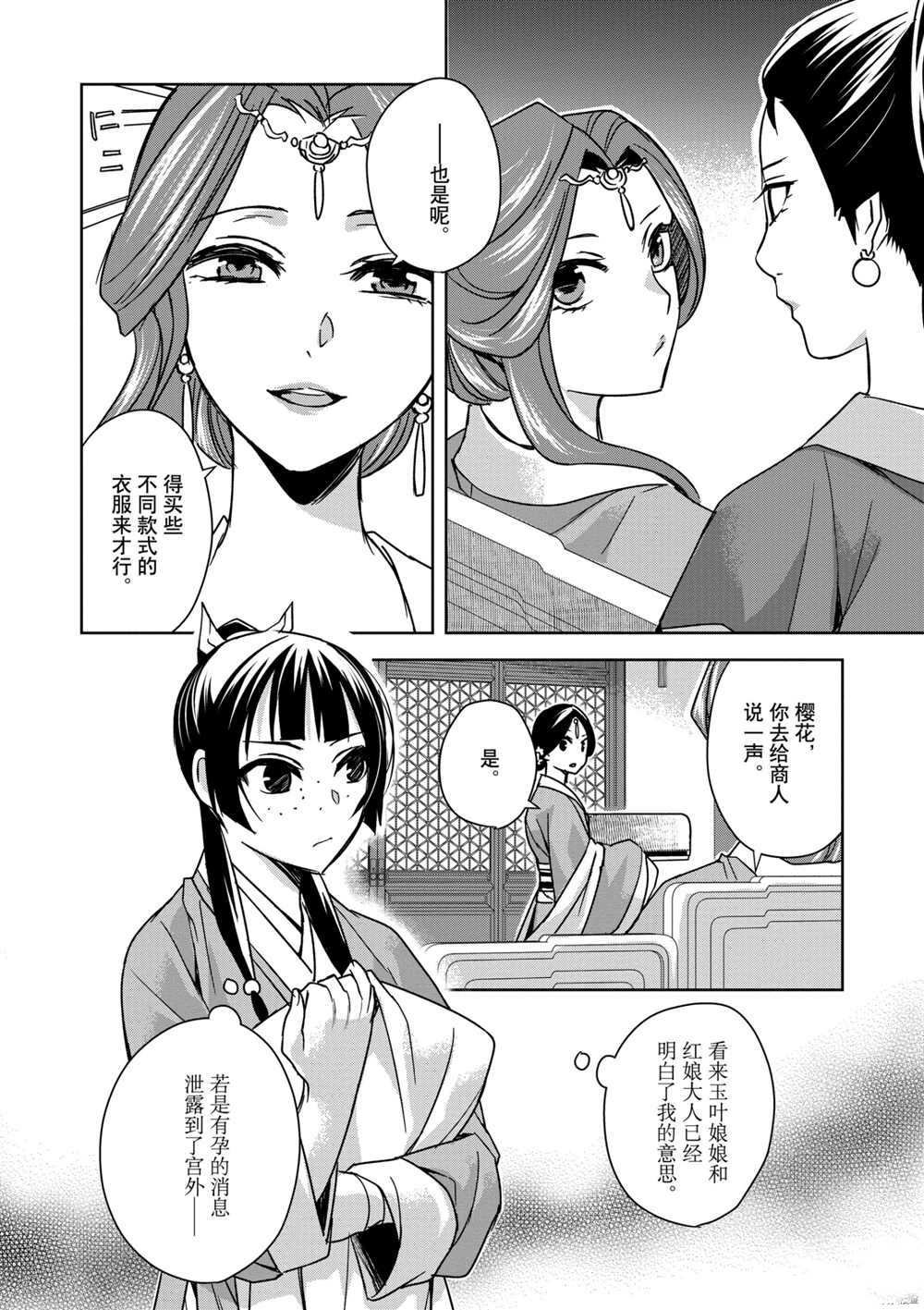 第33话 试看版