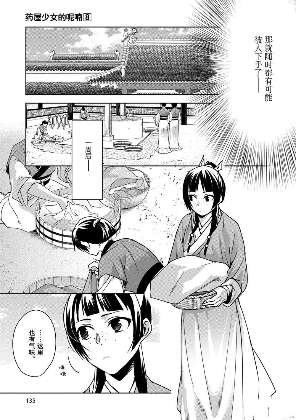 第33话 试看版