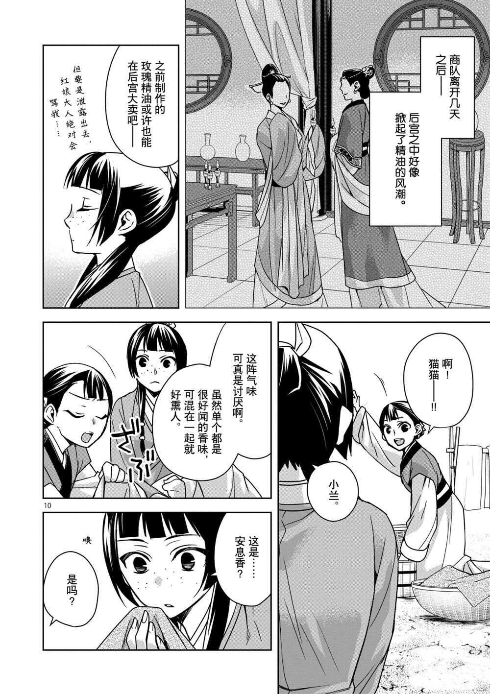 第33话 试看版