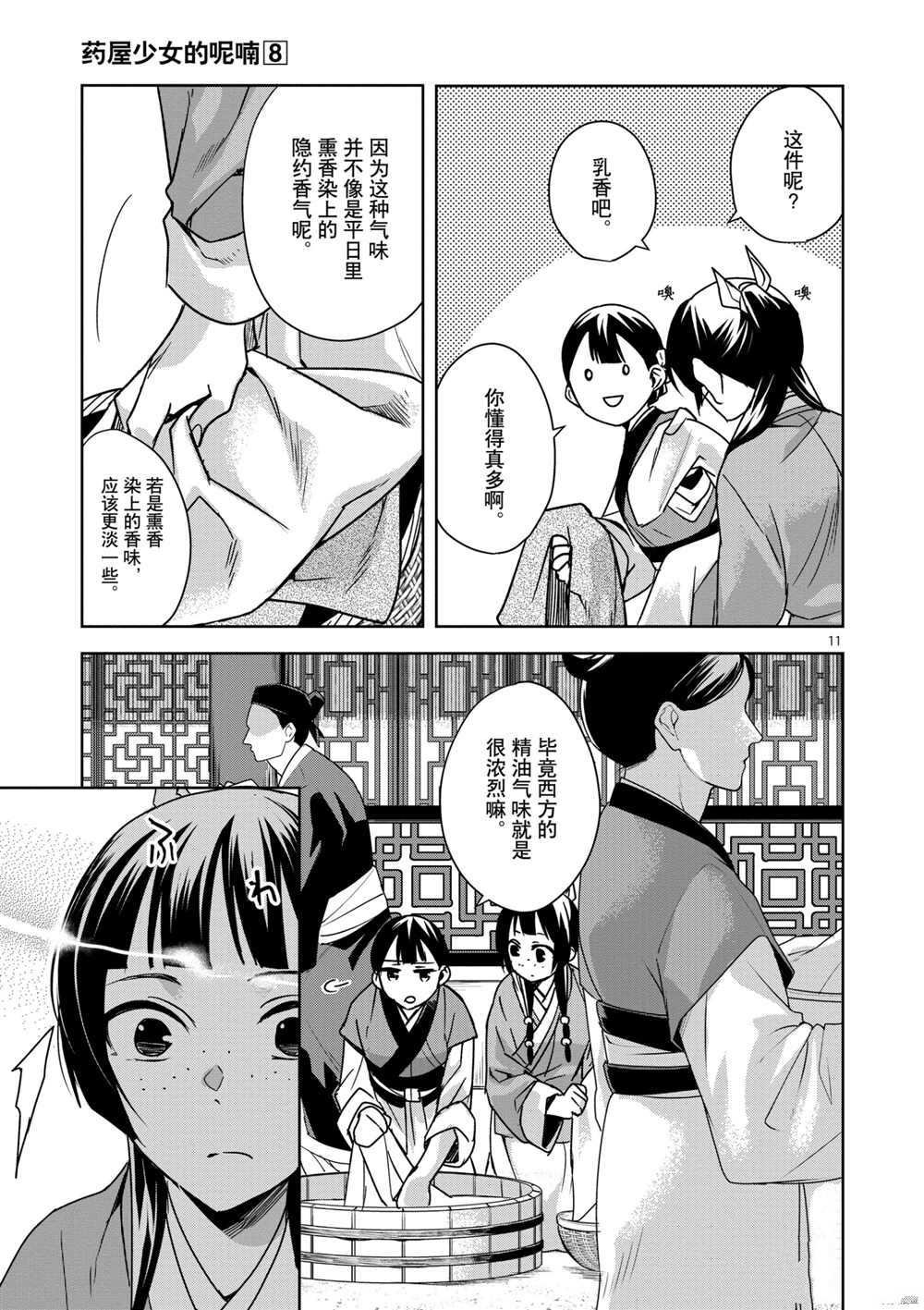 第33话 试看版