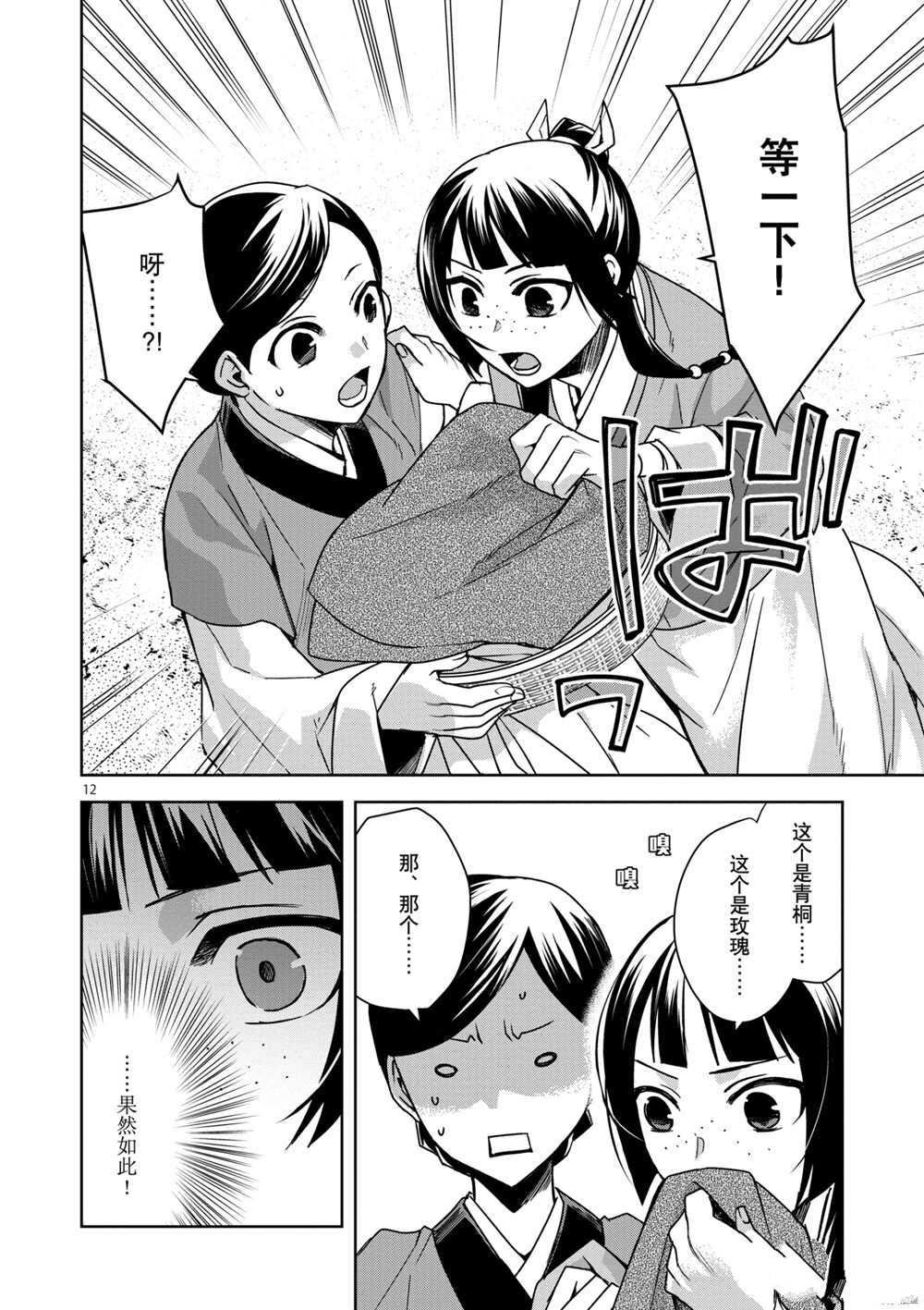 第33话 试看版