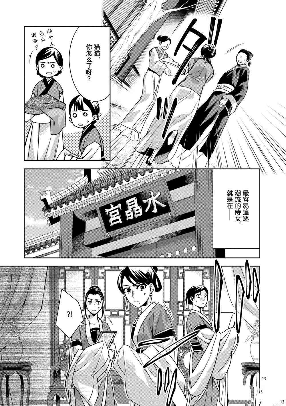 第33话 试看版