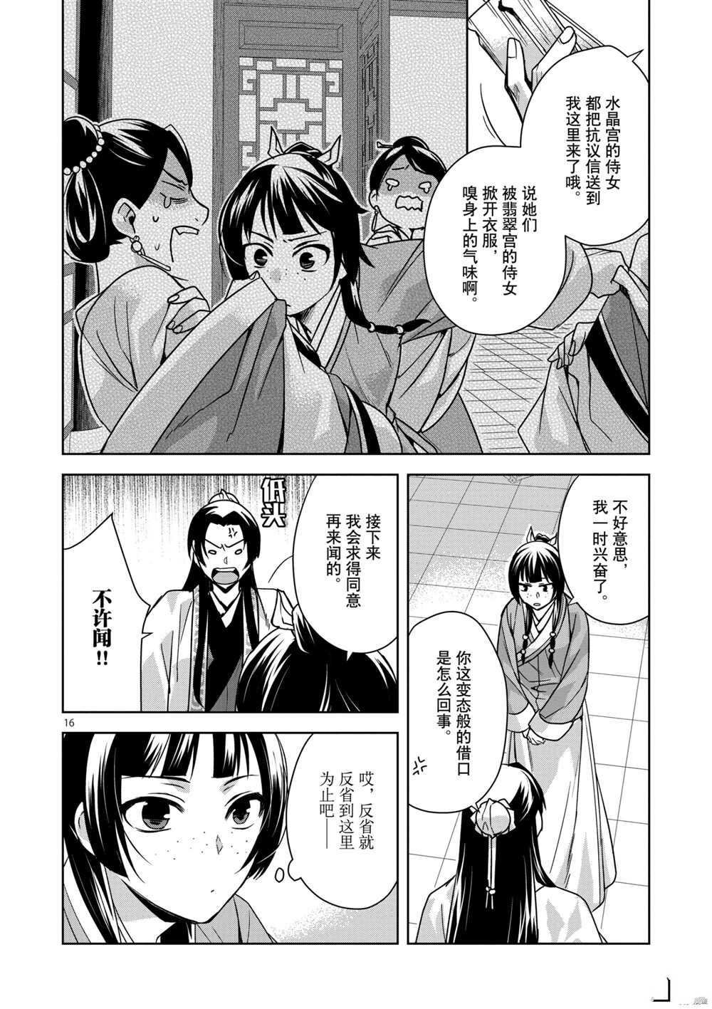 第33话 试看版