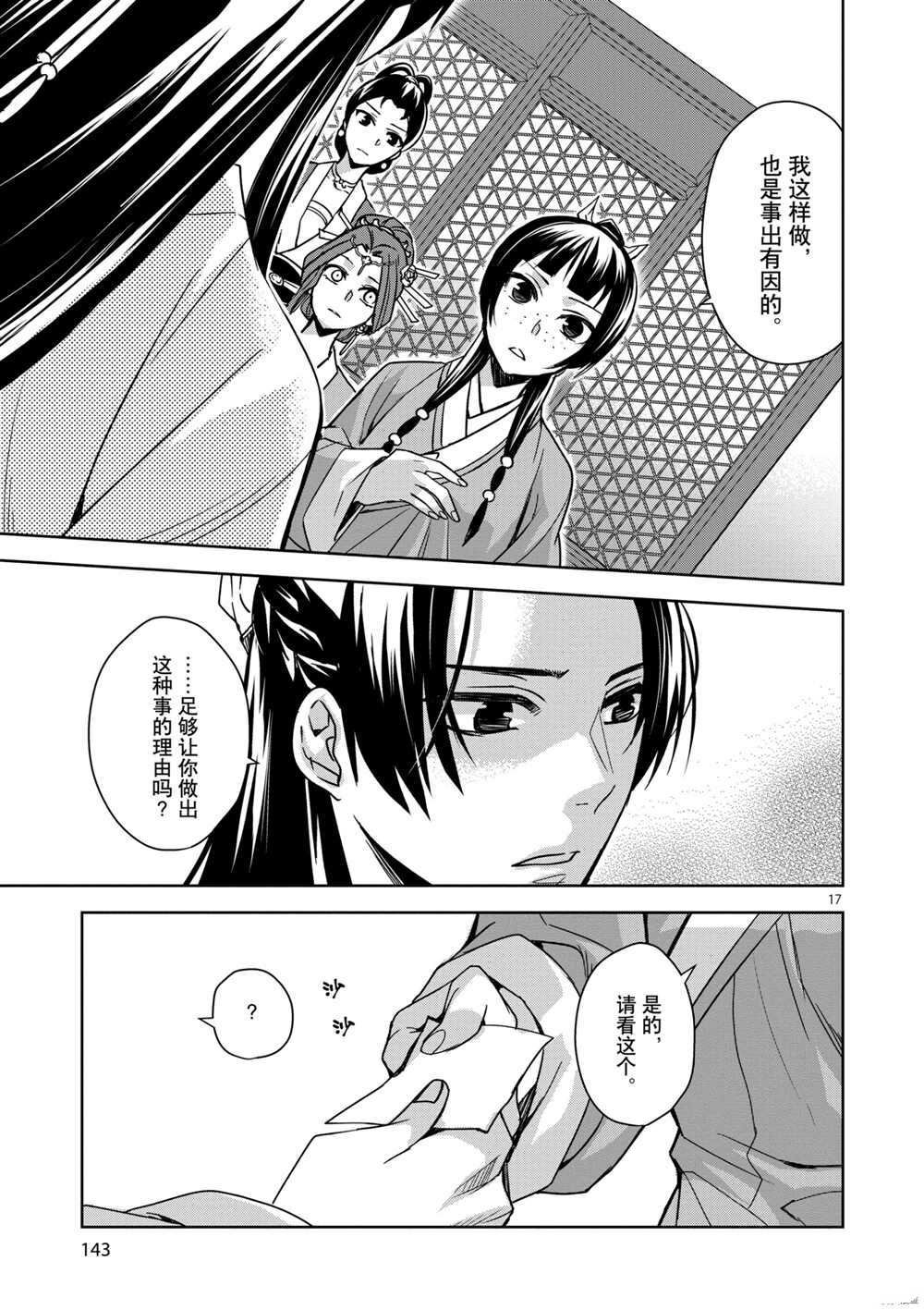 第33话 试看版