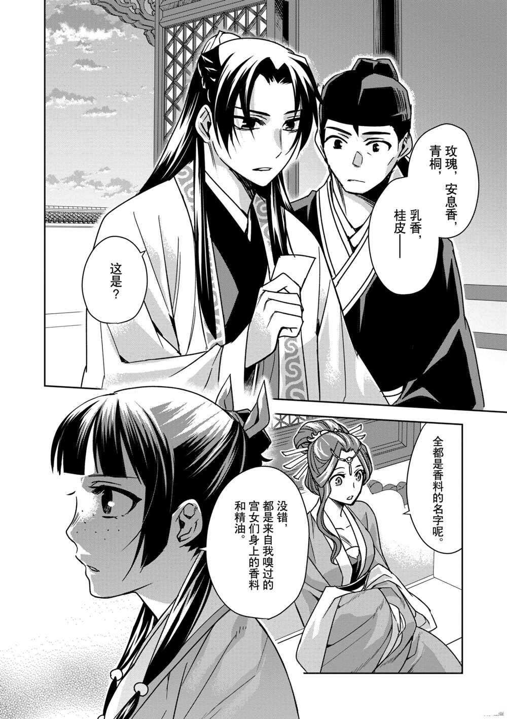 第33话 试看版