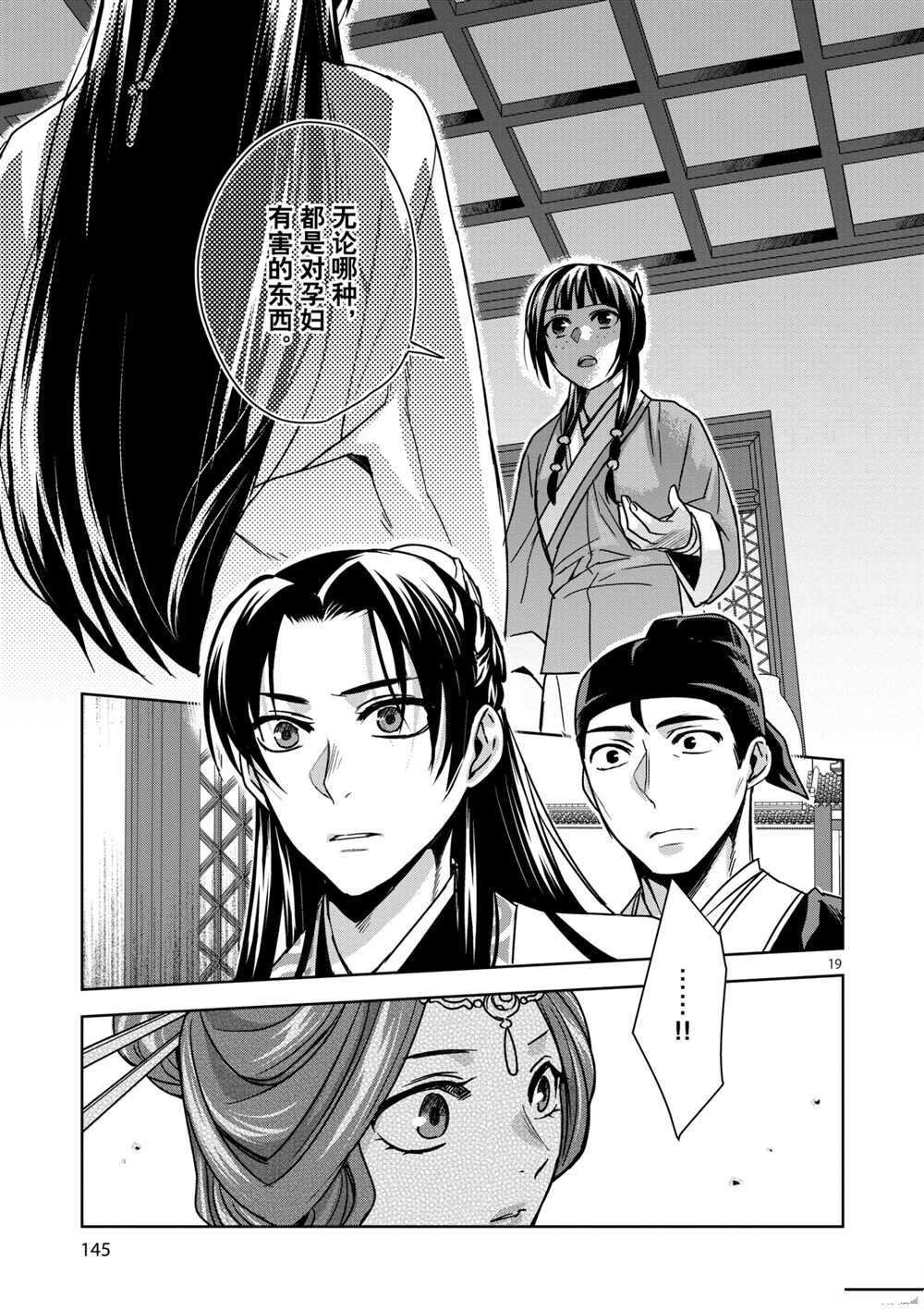 第33话 试看版