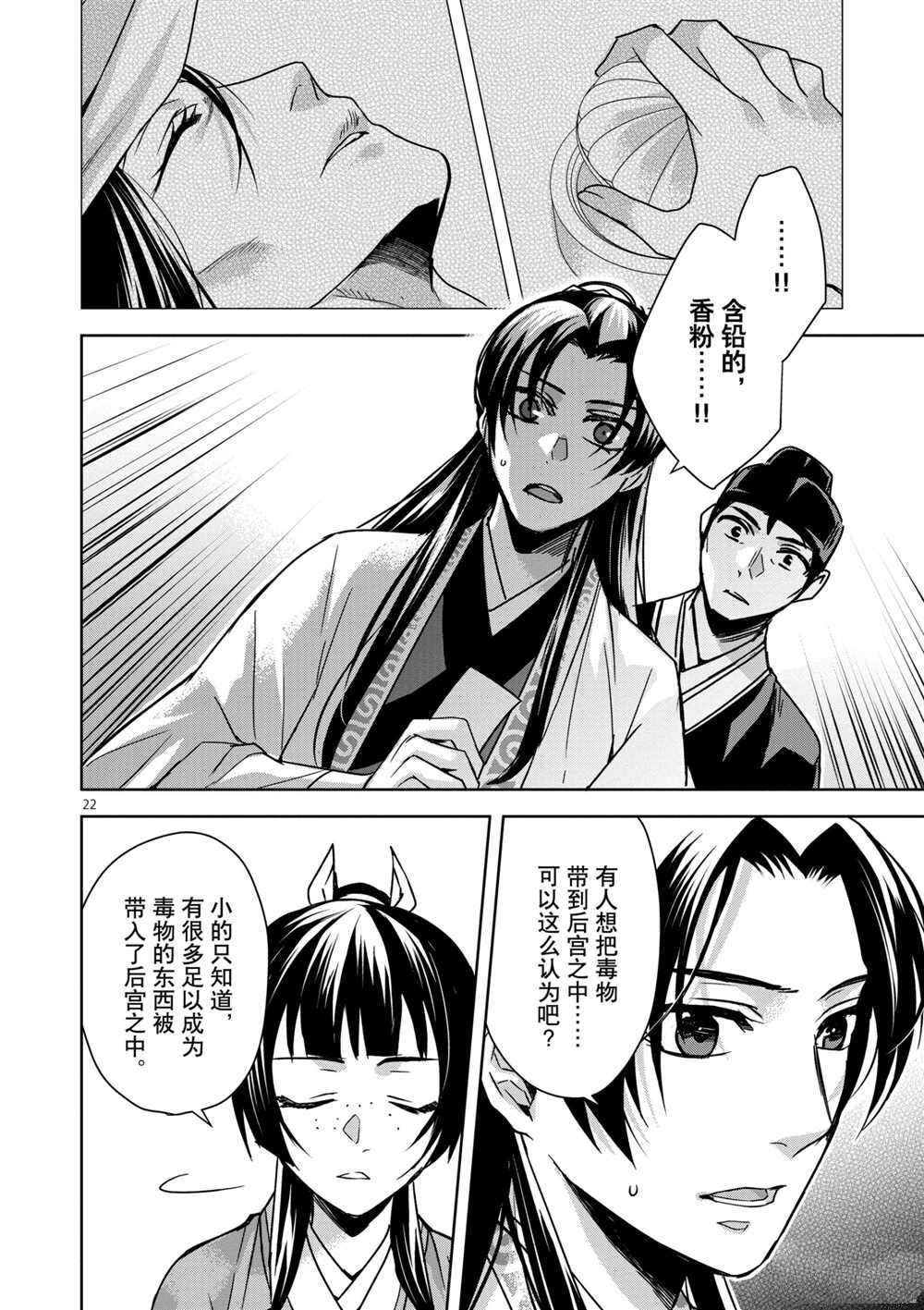 第33话 试看版