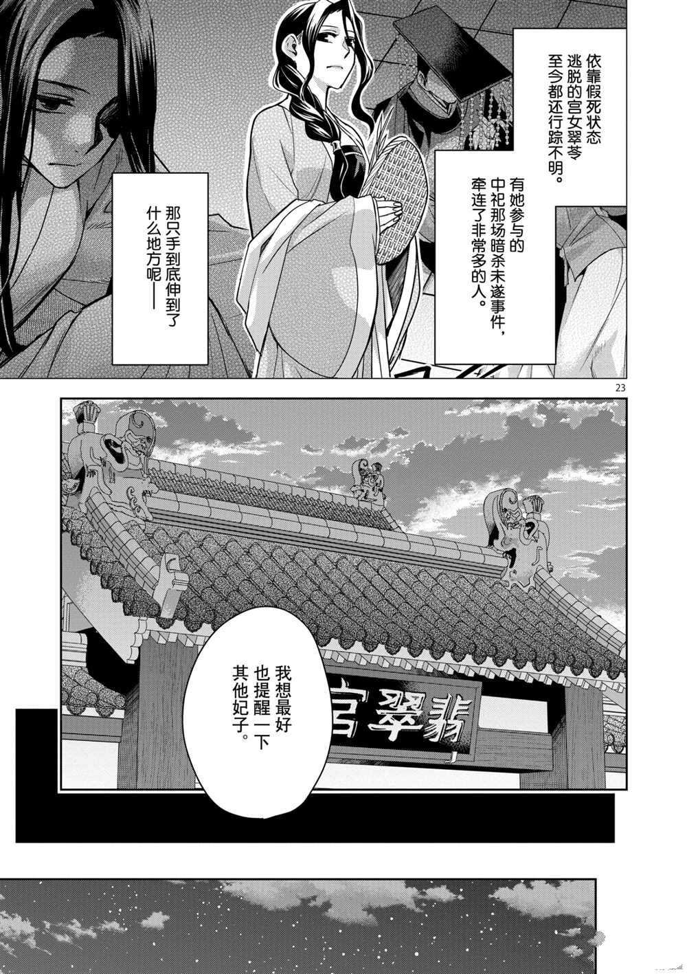 第33话 试看版