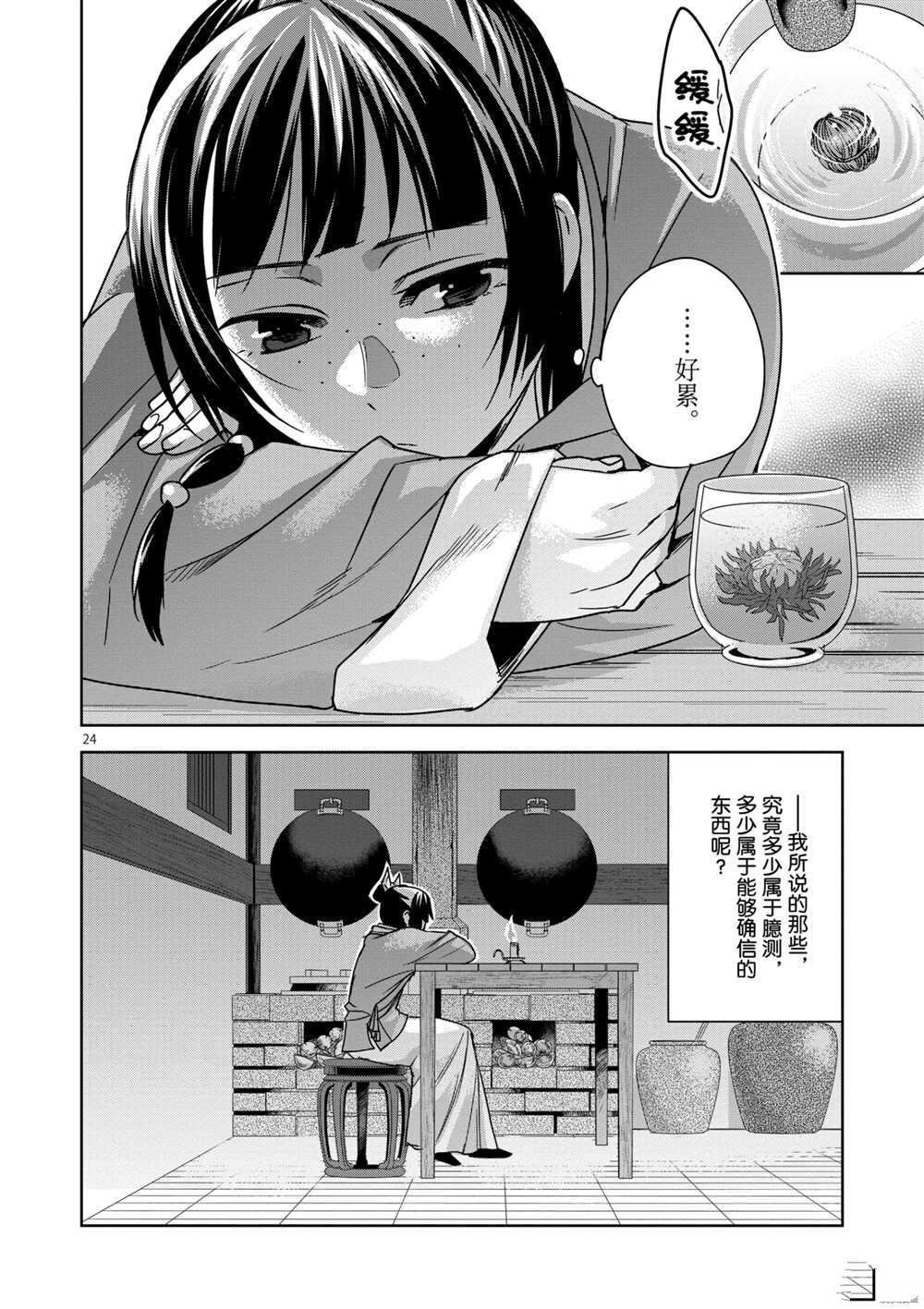 第33话 试看版