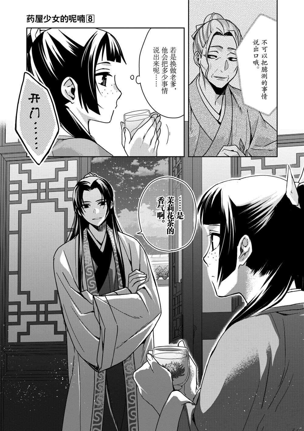 第33话 试看版