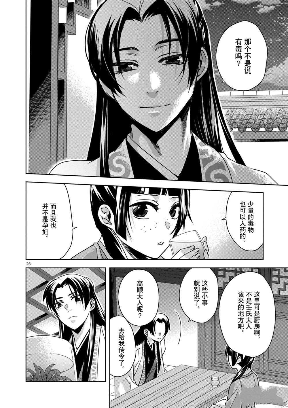 第33话 试看版