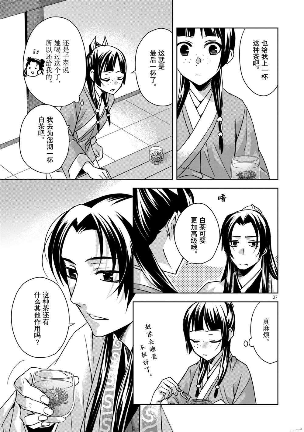 第33话 试看版