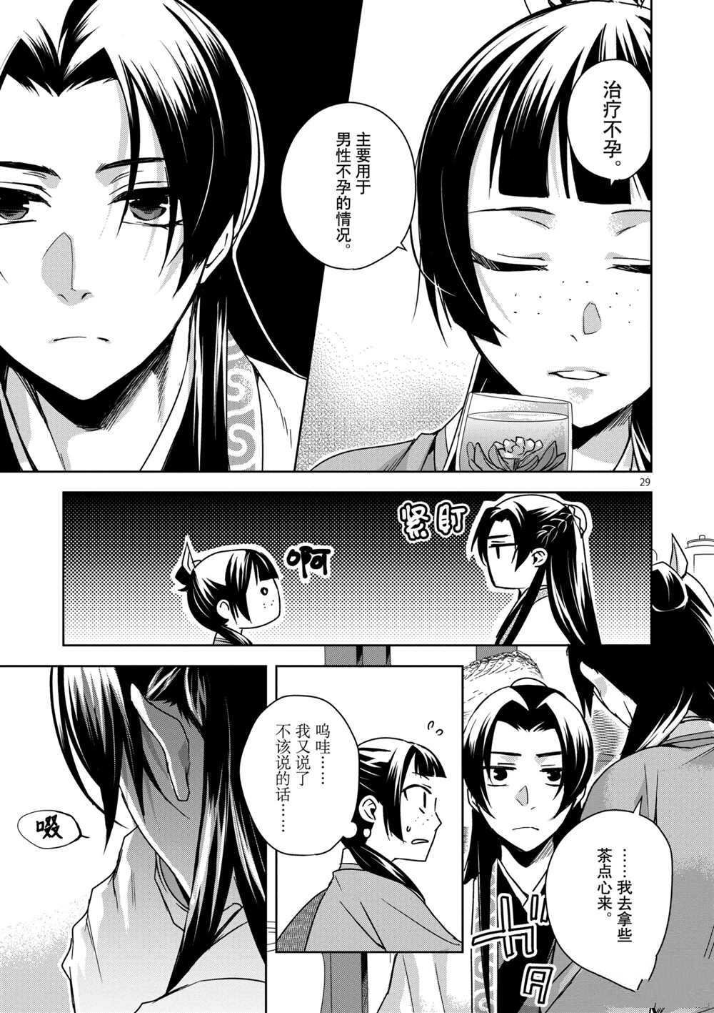 第33话 试看版