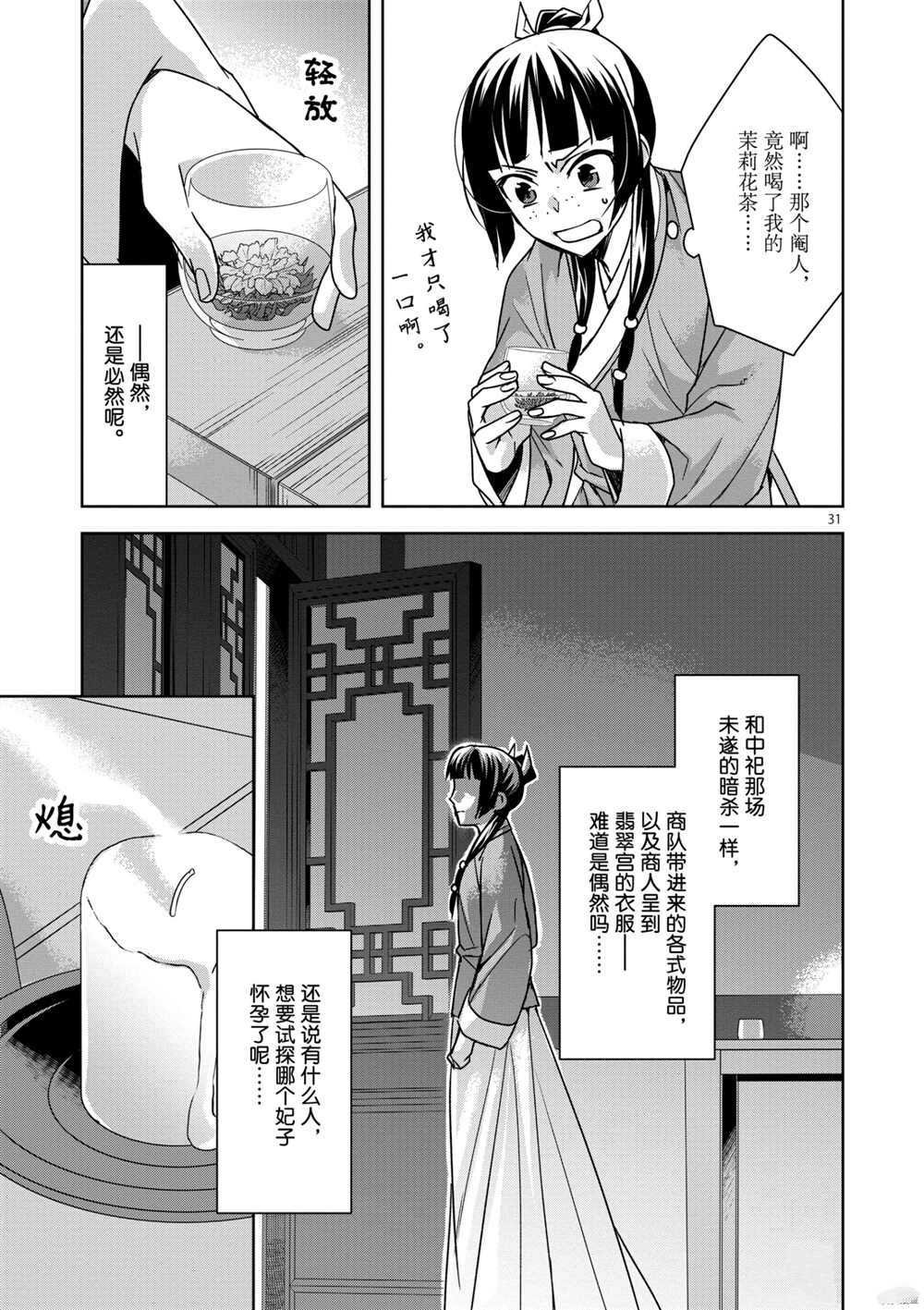 第33话 试看版
