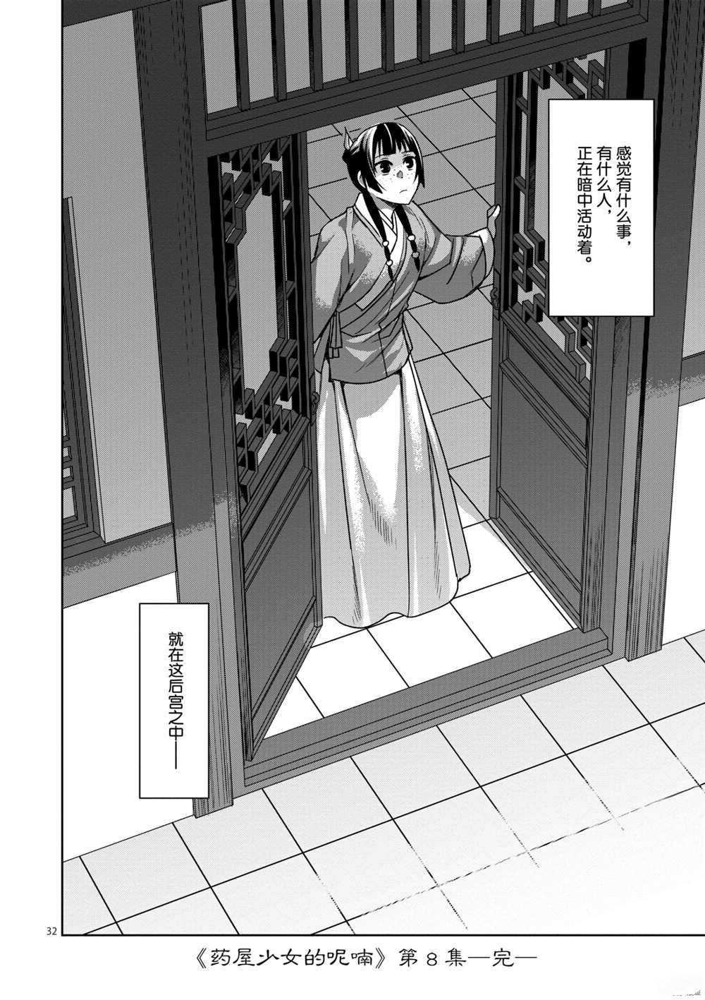 第33话 试看版