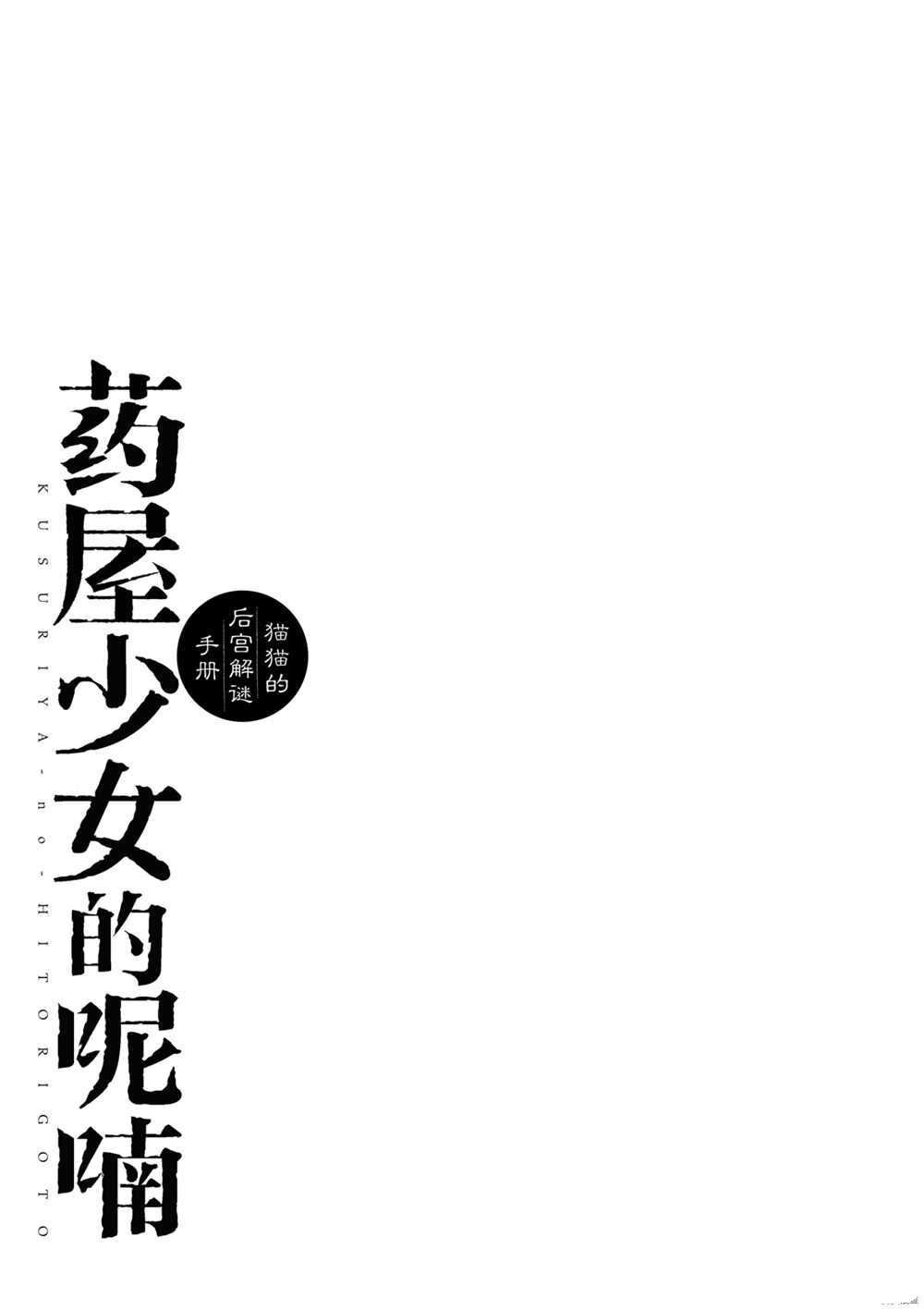 第33话 试看版