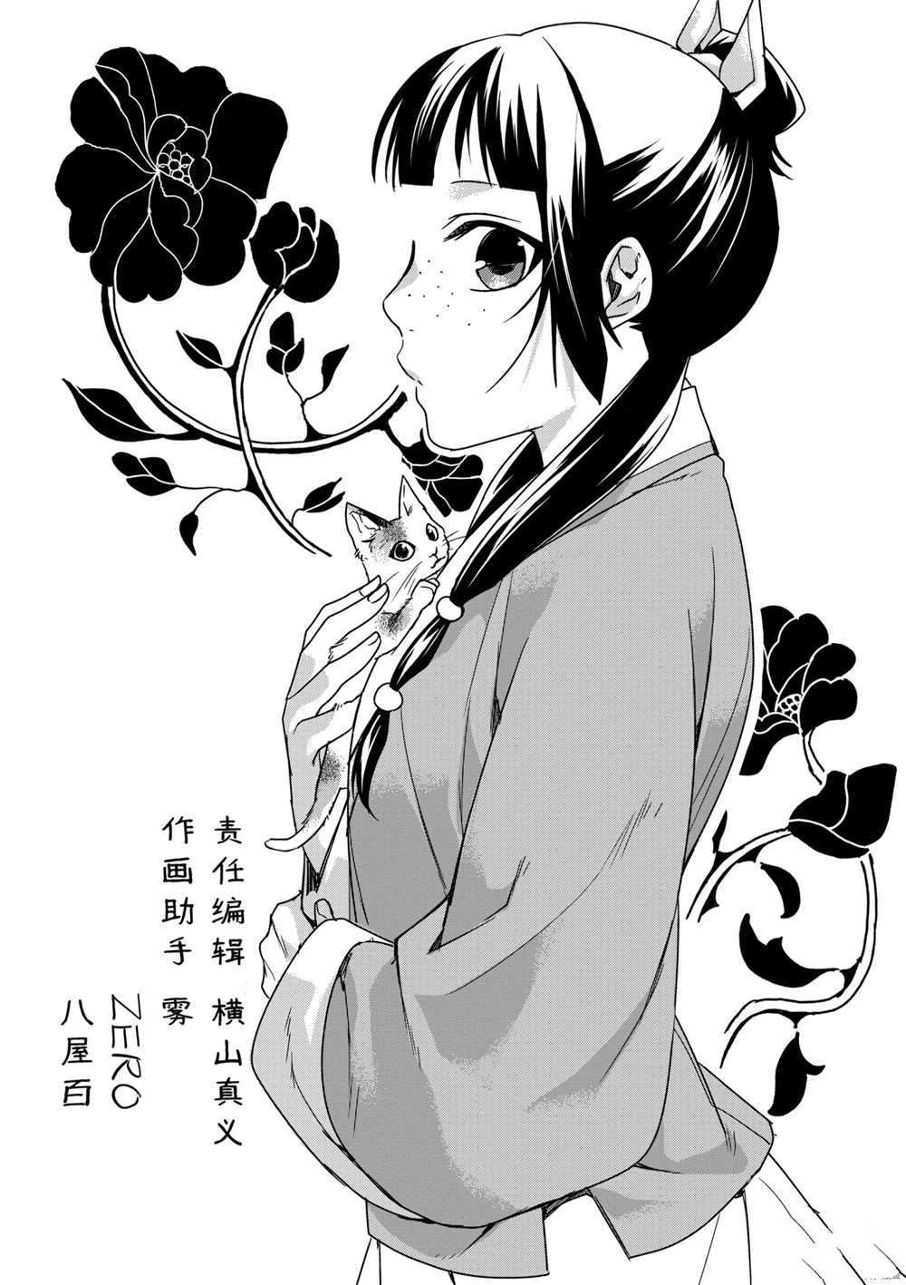 第33话 试看版