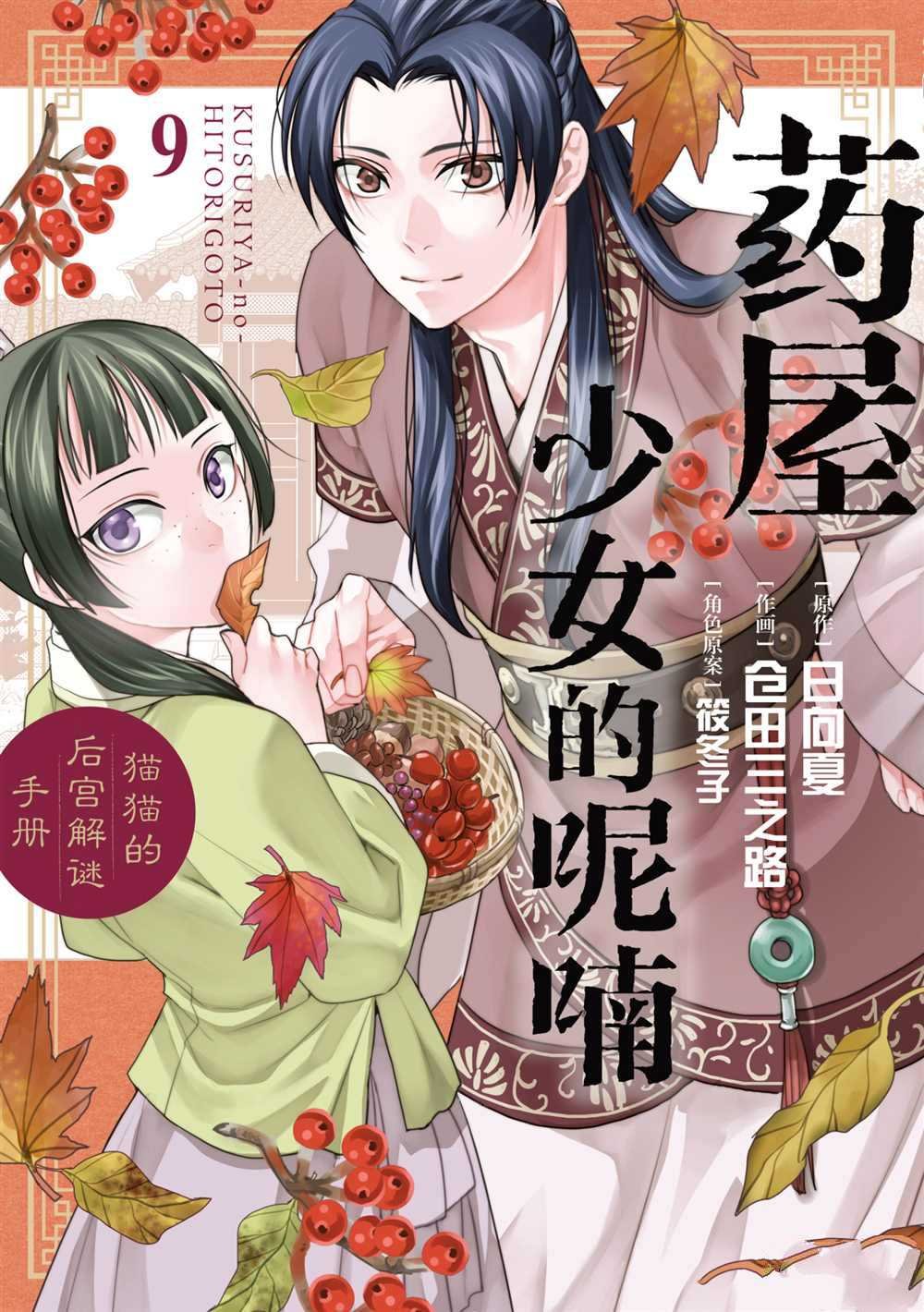 第34话 试看版