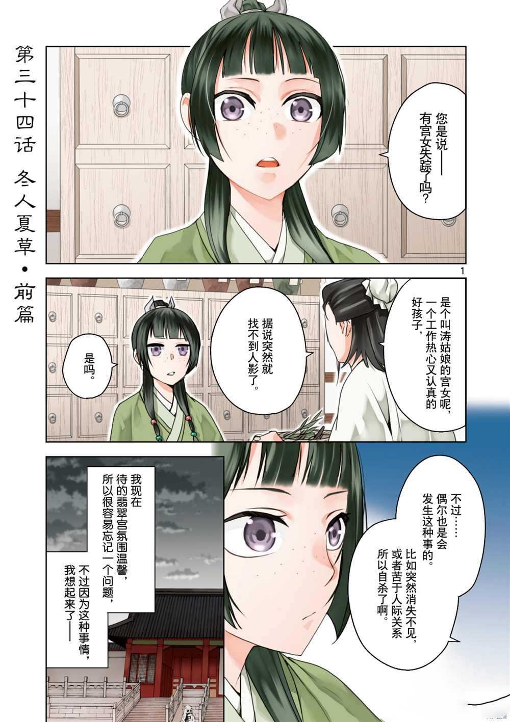 第34话 试看版