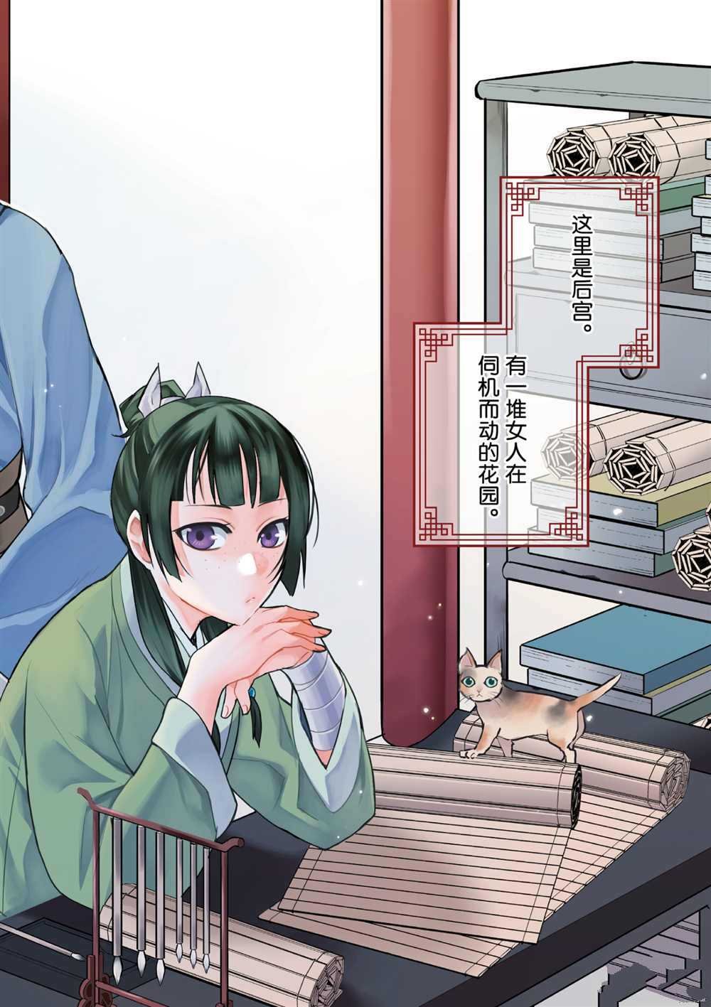 第34话 试看版