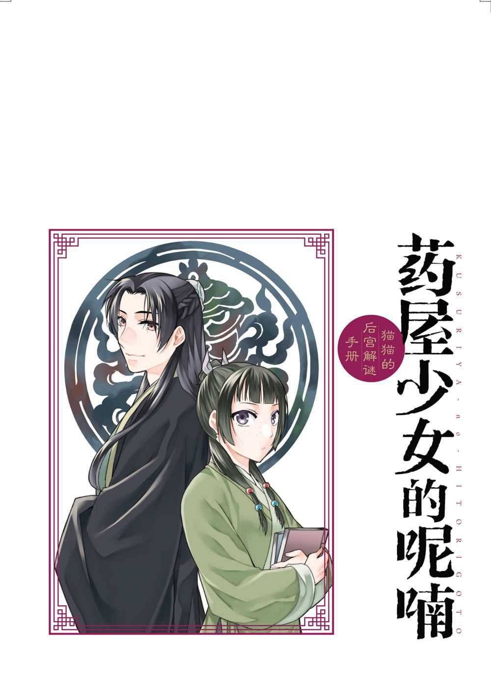 第34话 试看版