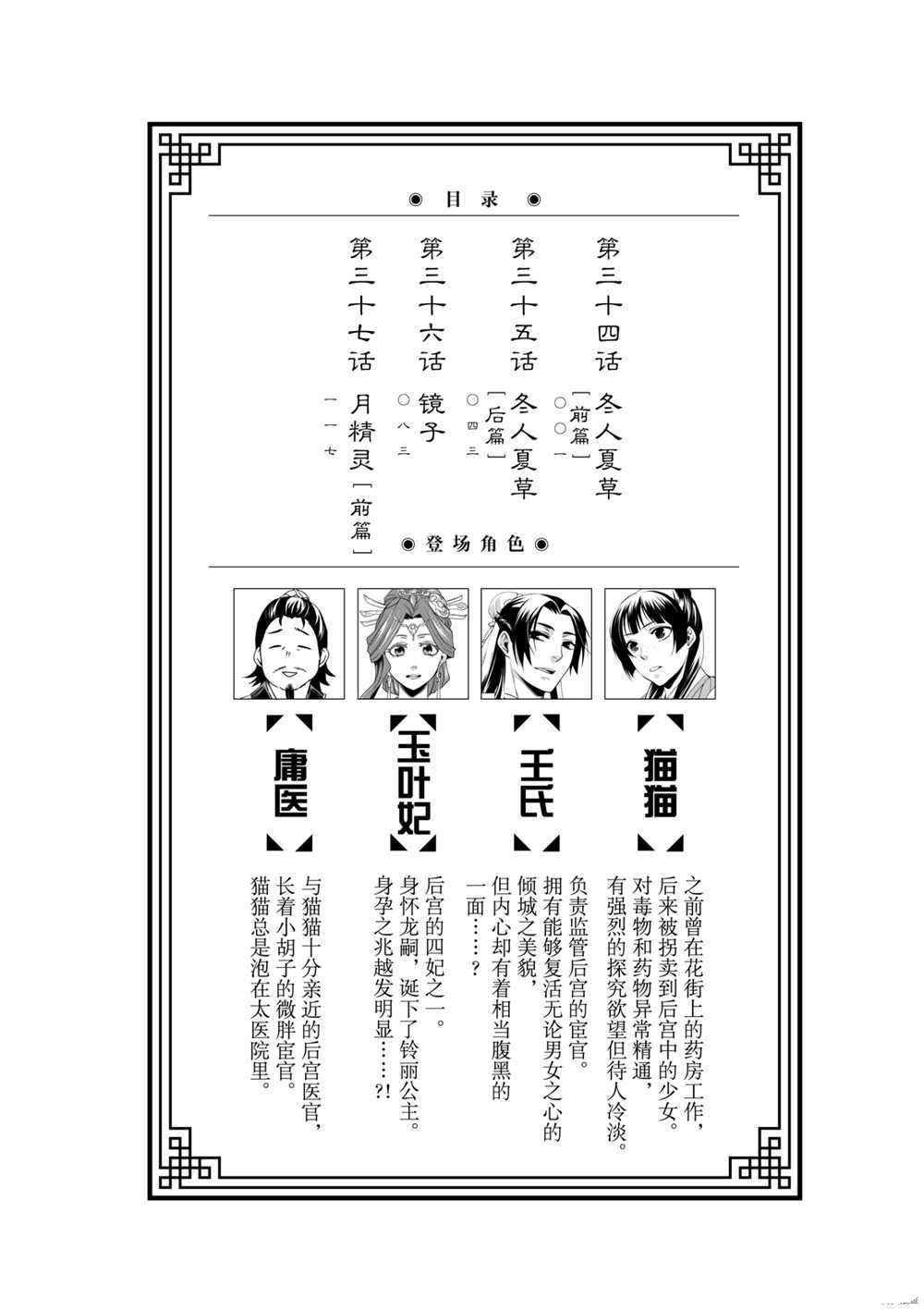 第34话 试看版