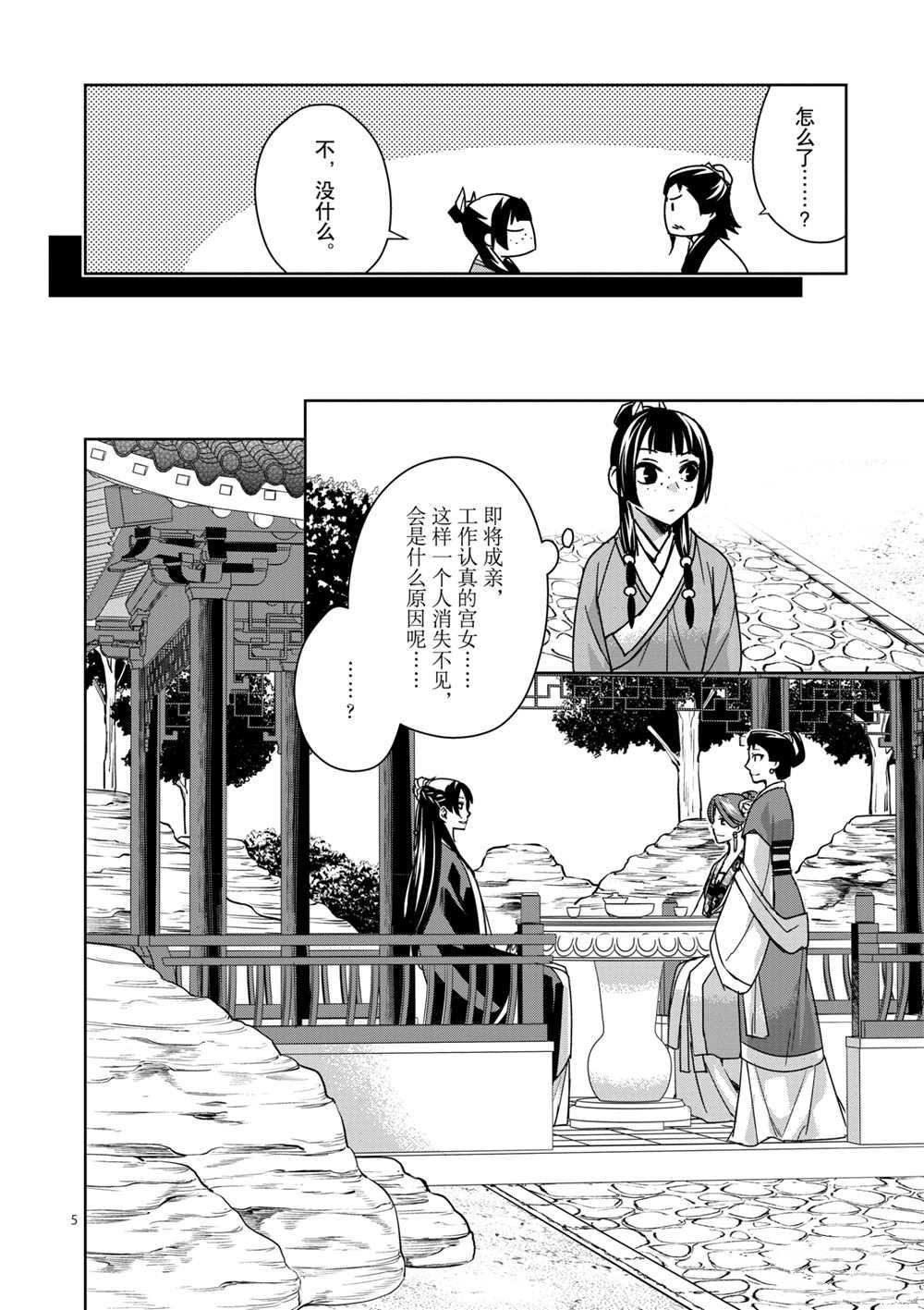 第34话 试看版