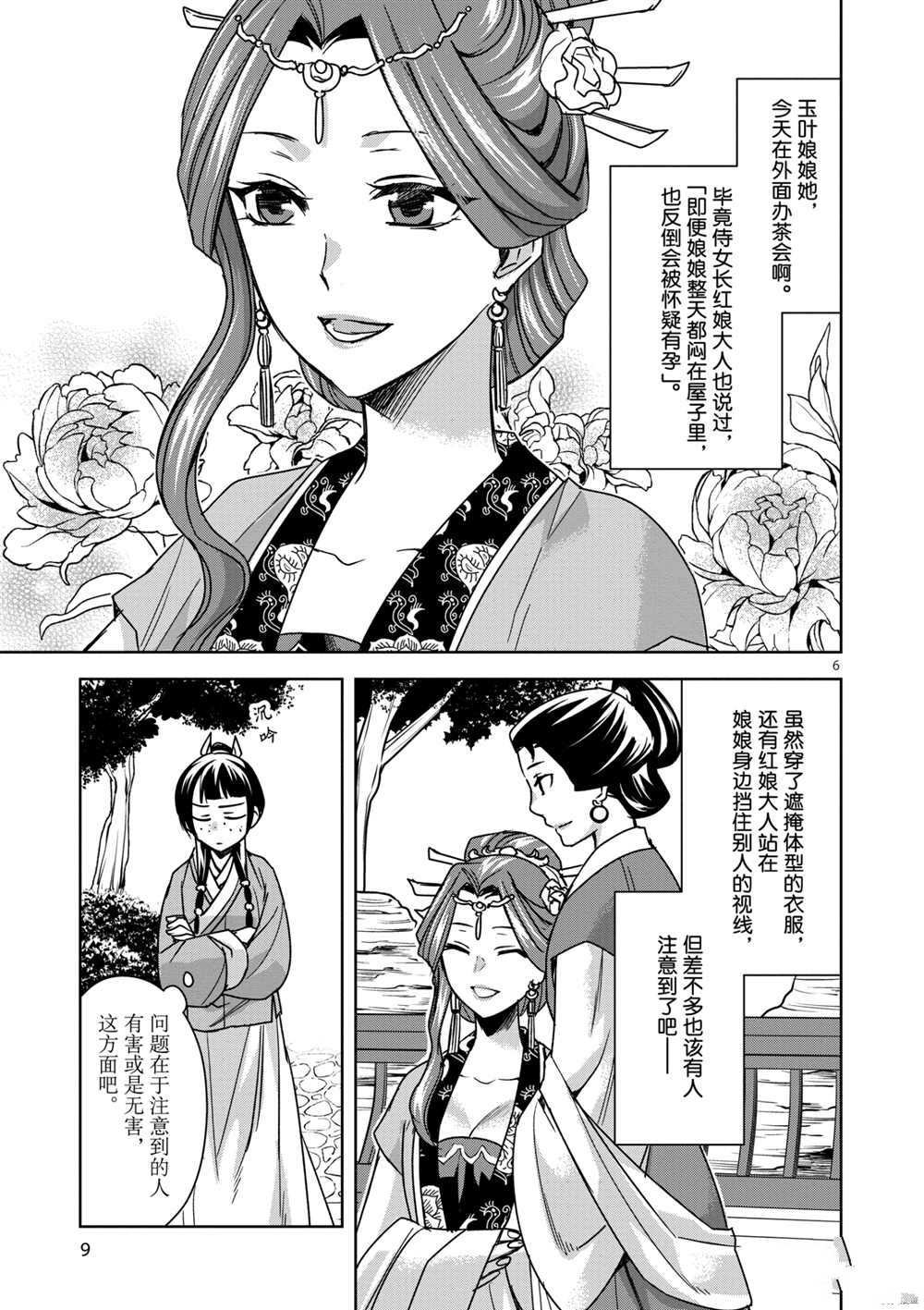 第34话 试看版