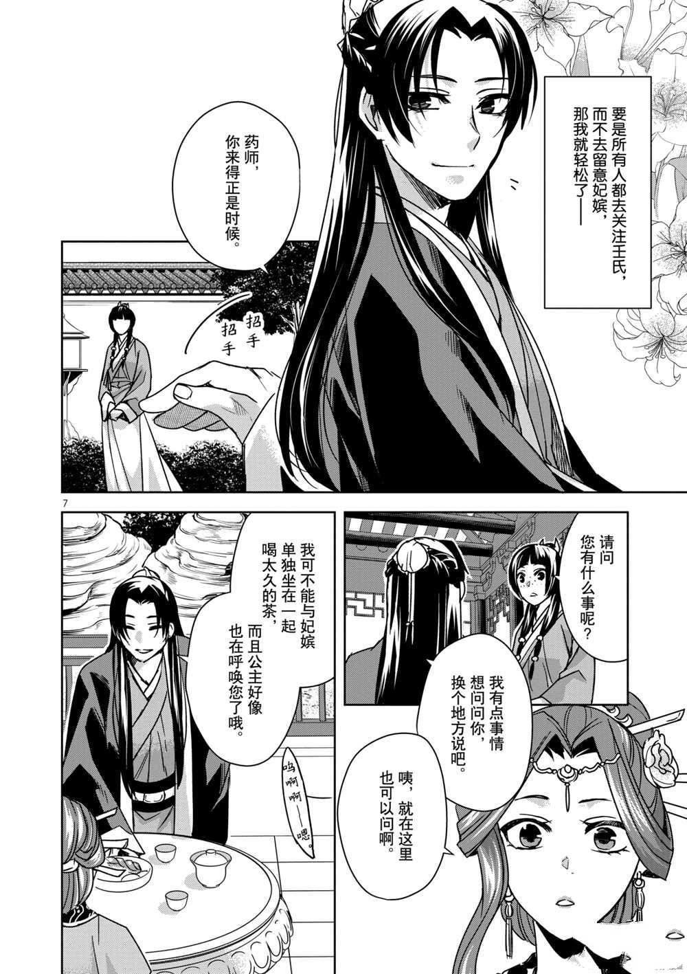 第34话 试看版
