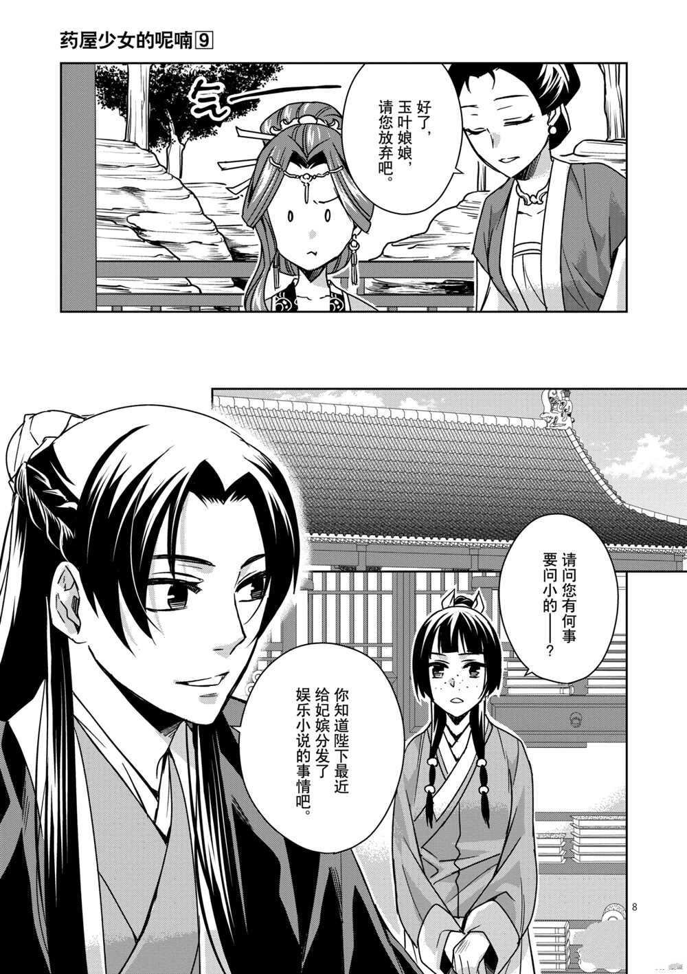 第34话 试看版