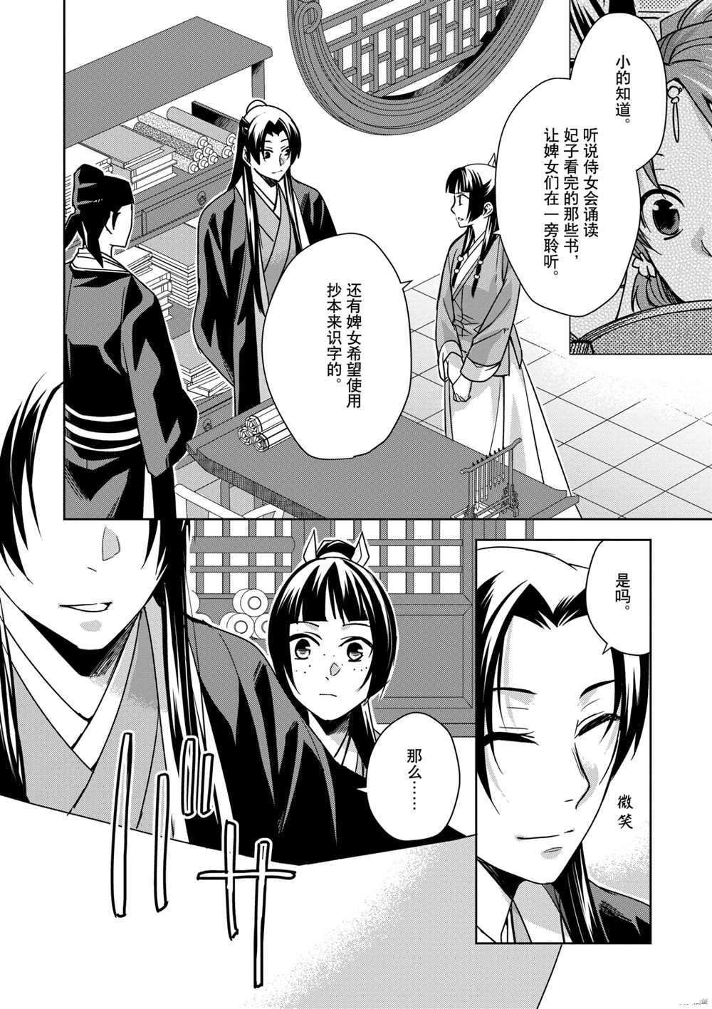 第34话 试看版