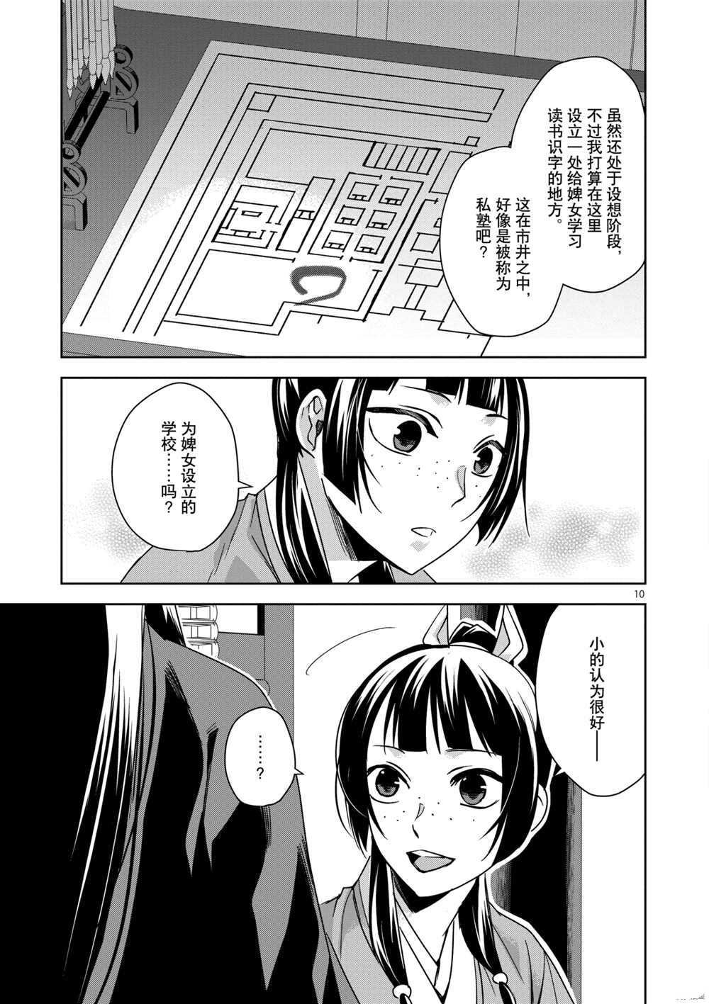 第34话 试看版